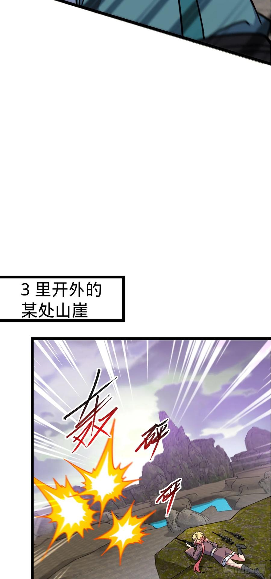 《我的师傅每到大限才突破》64 分宝 第30页