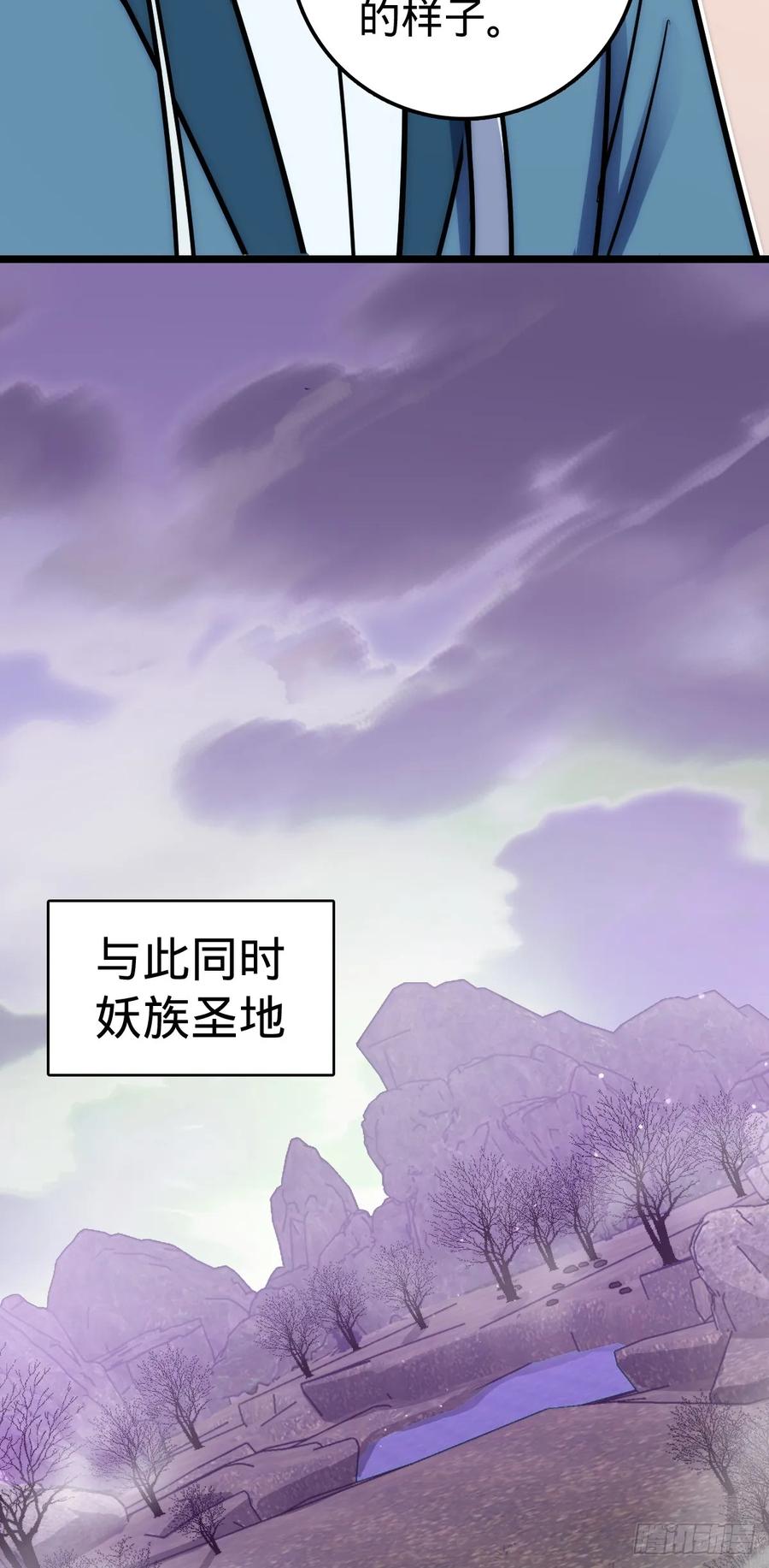 《我的师傅每到大限才突破》64 分宝 第15页