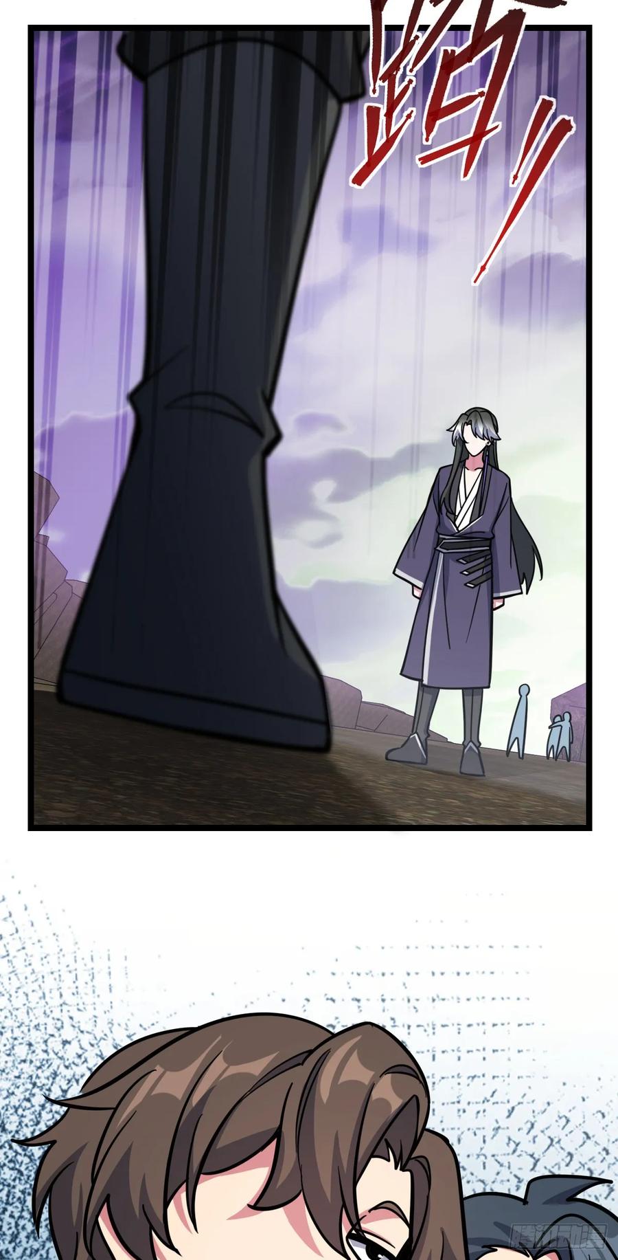 《我的师傅每到大限才突破》64 分宝 第21页