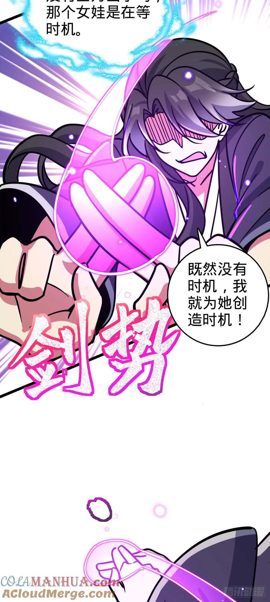 《我的师傅每到大限才突破》64 分宝 第40页
