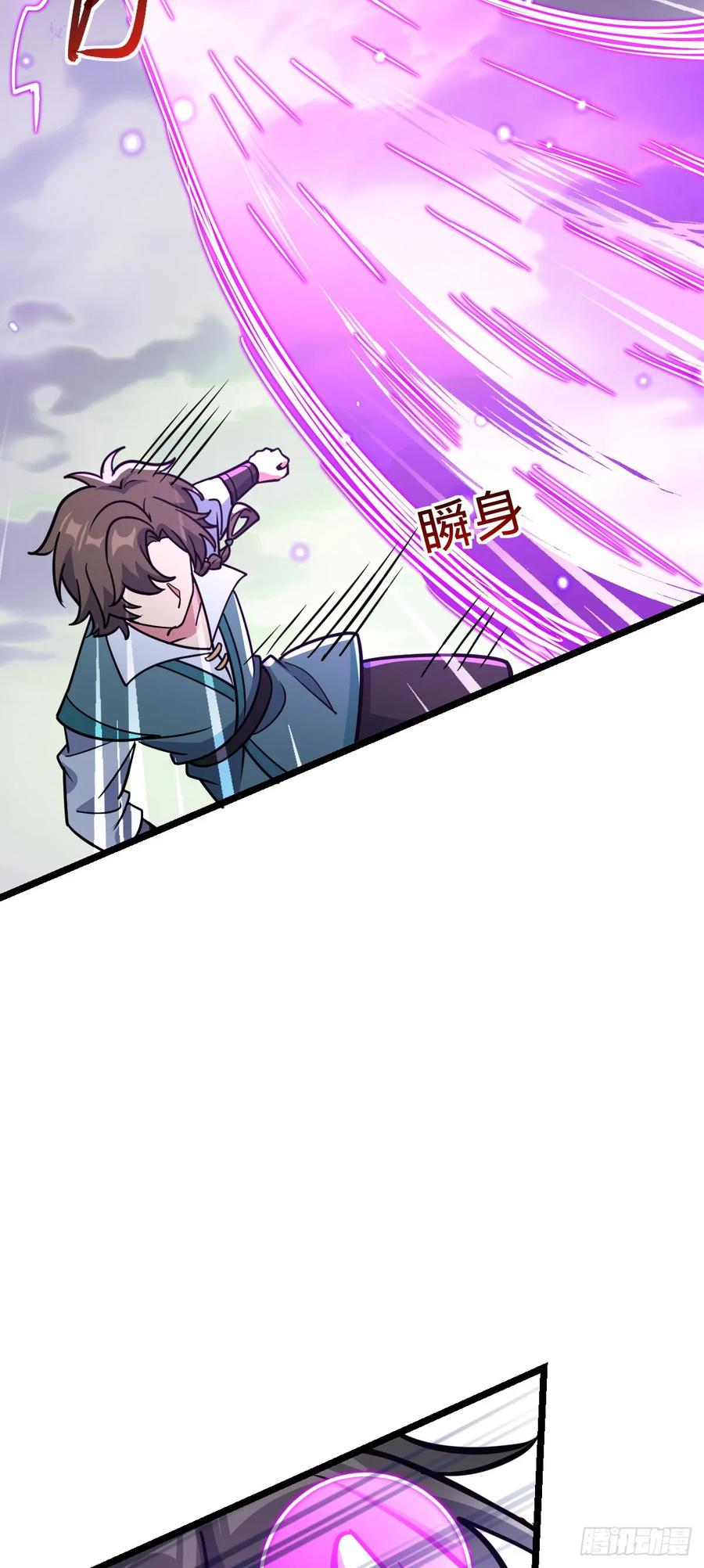 《我的师傅每到大限才突破》64 分宝 第38页