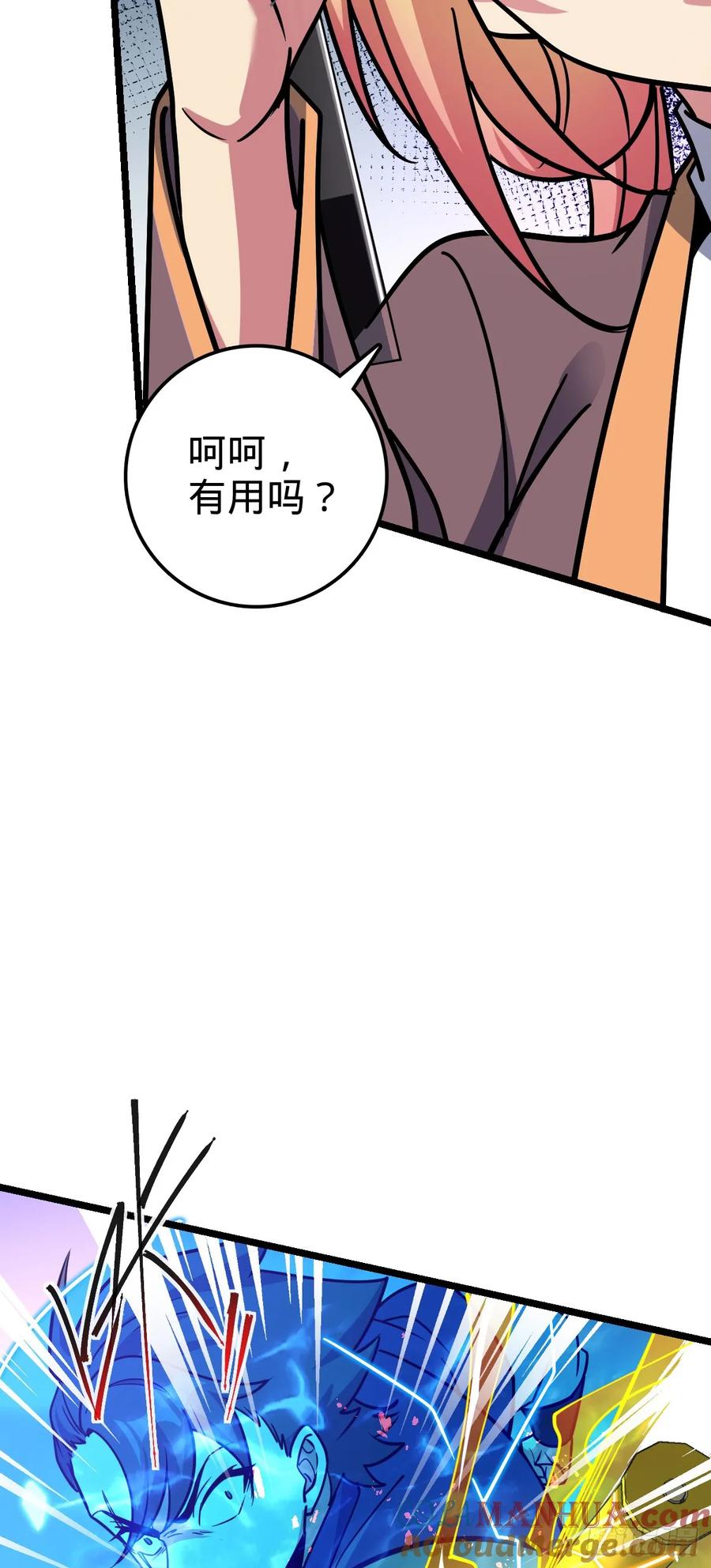 《我的师傅每到大限才突破》64 分宝 第46页