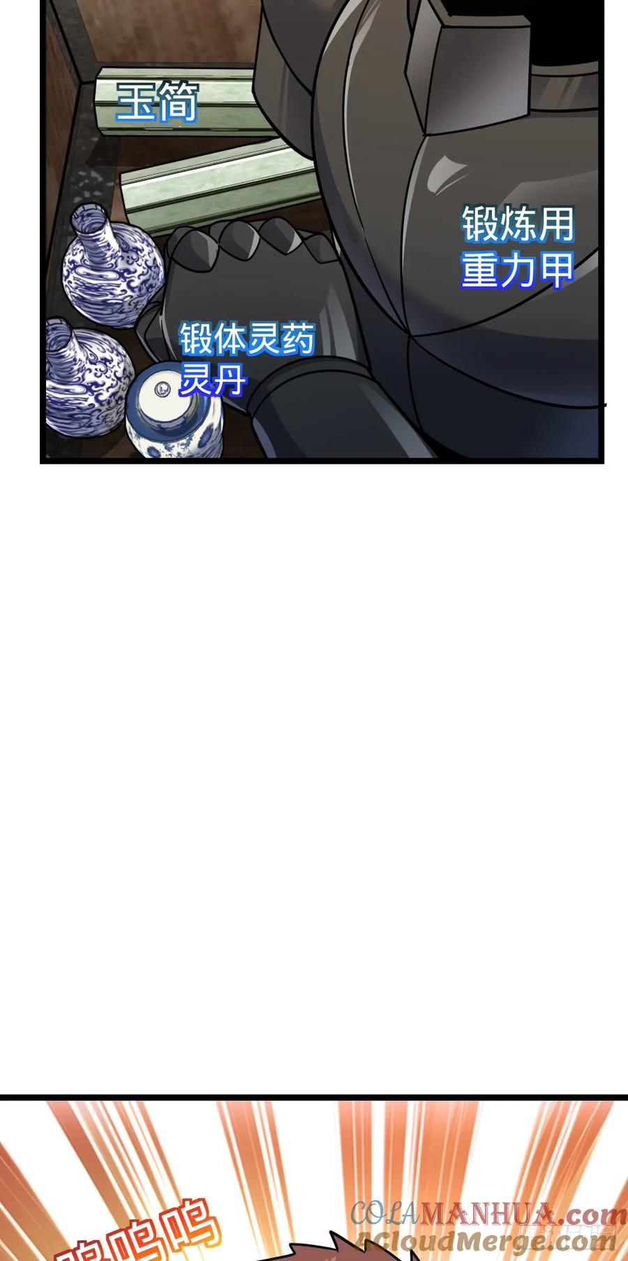 《我的师傅每到大限才突破》64 分宝 第10页