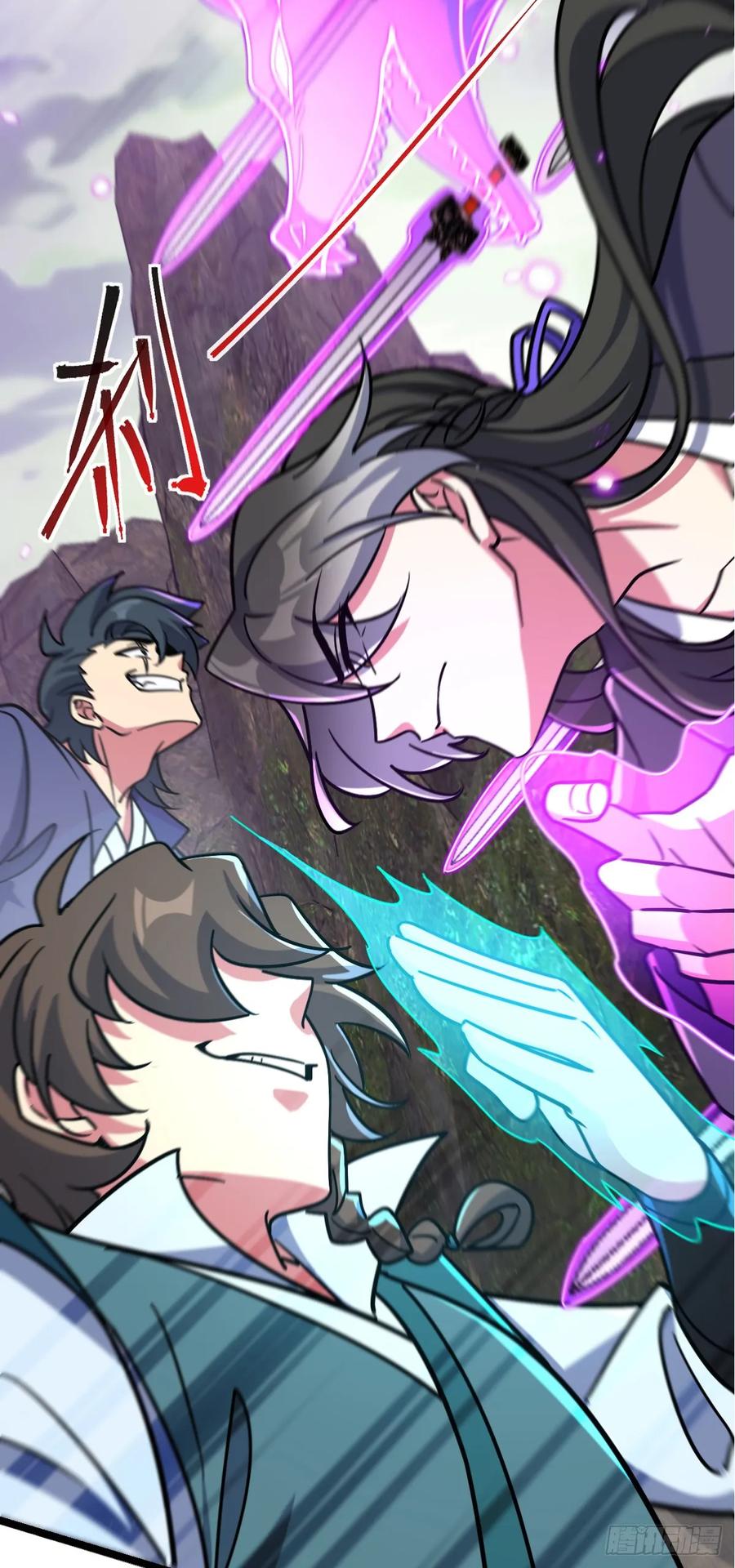 《我的师傅每到大限才突破》64 分宝 第29页