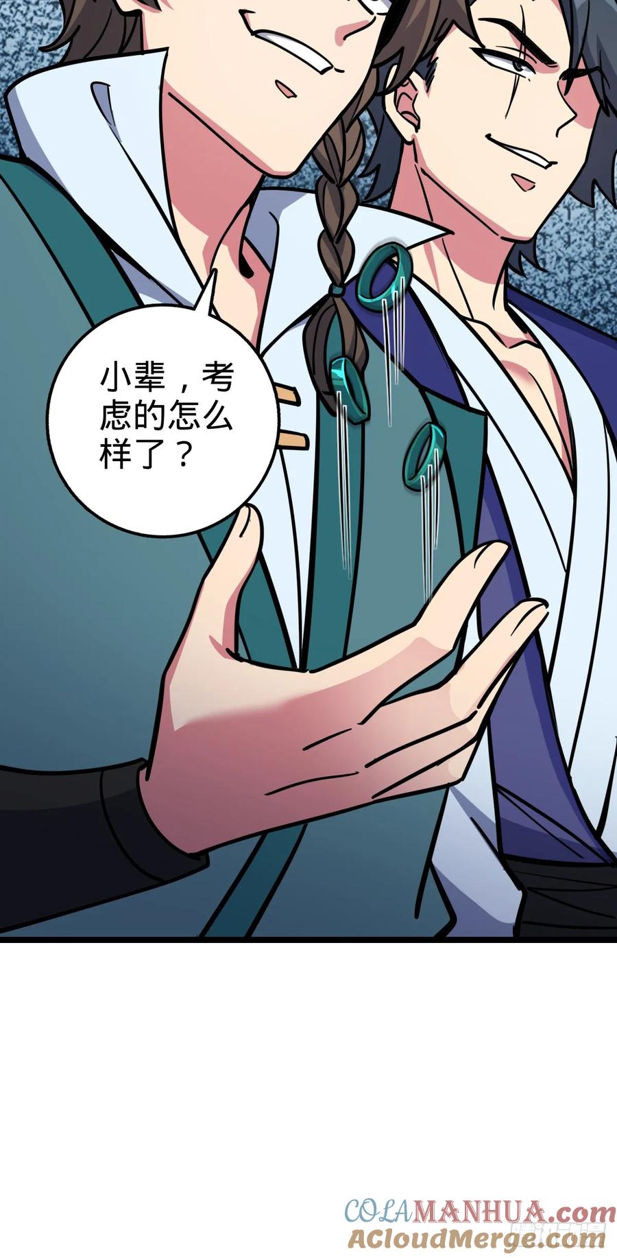 《我的师傅每到大限才突破》64 分宝 第22页