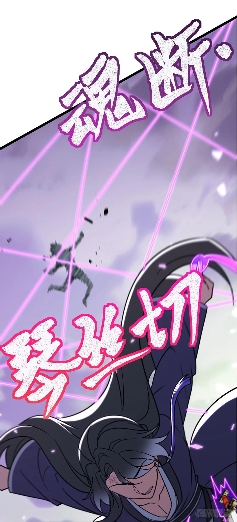 《我的师傅每到大限才突破》64 分宝 第51页
