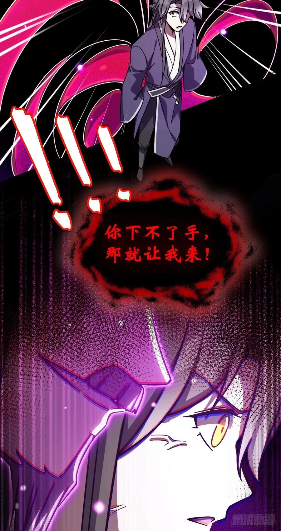 《我的师傅每到大限才突破》65 龟、龟仙人？！ 第6页