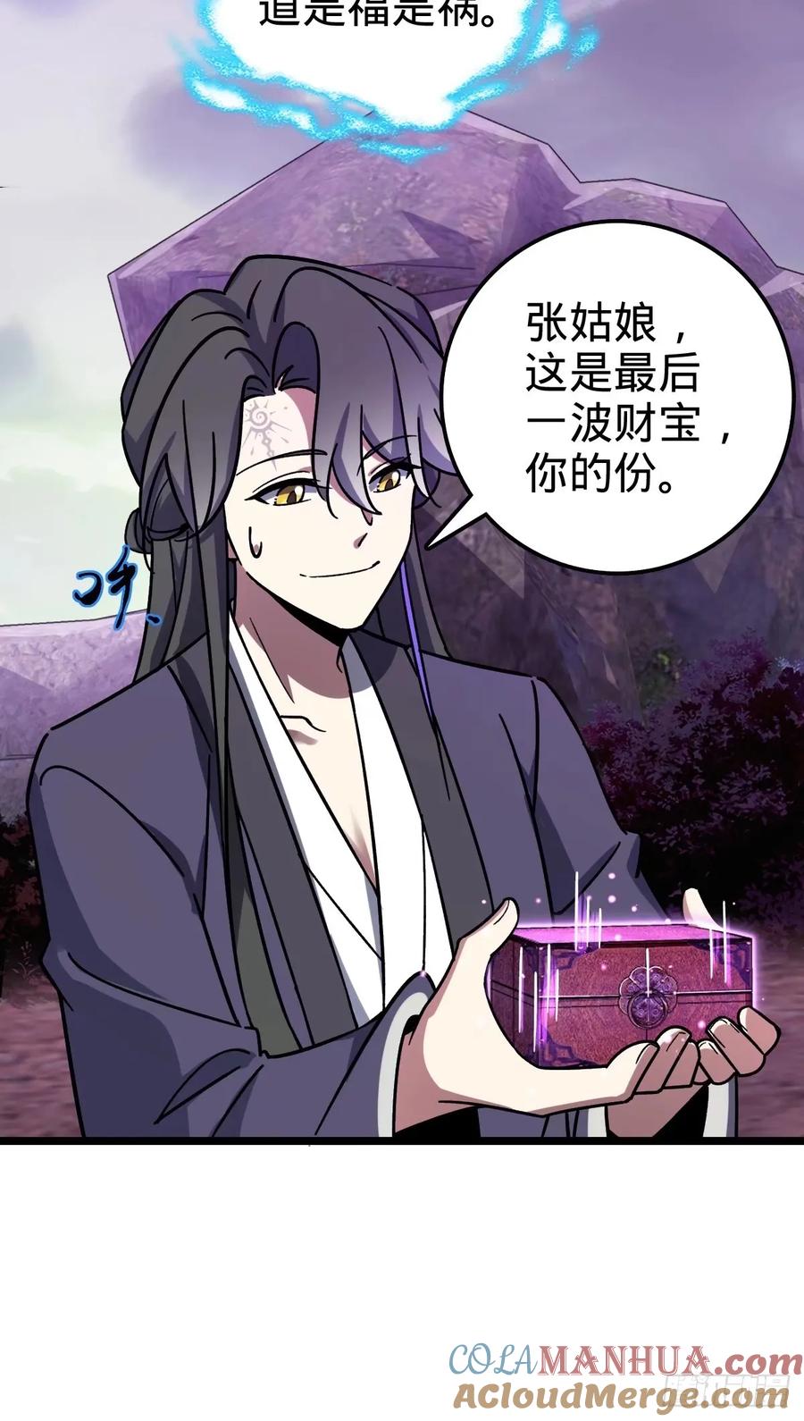 《我的师傅每到大限才突破》65 龟、龟仙人？！ 第13页