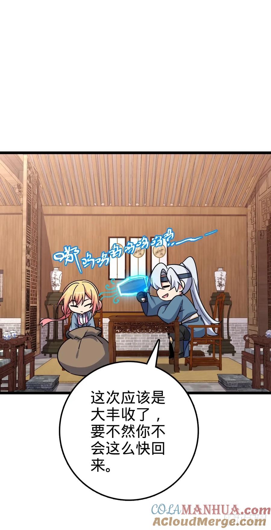 《我的师傅每到大限才突破》65 龟、龟仙人？！ 第34页