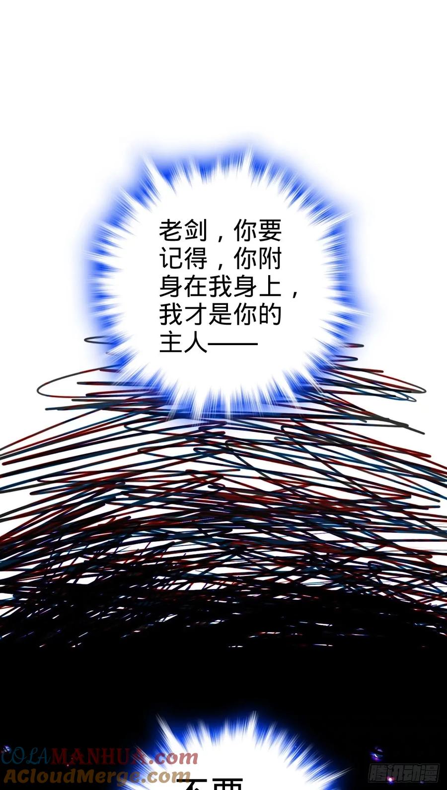 《我的师傅每到大限才突破》65 龟、龟仙人？！ 第10页