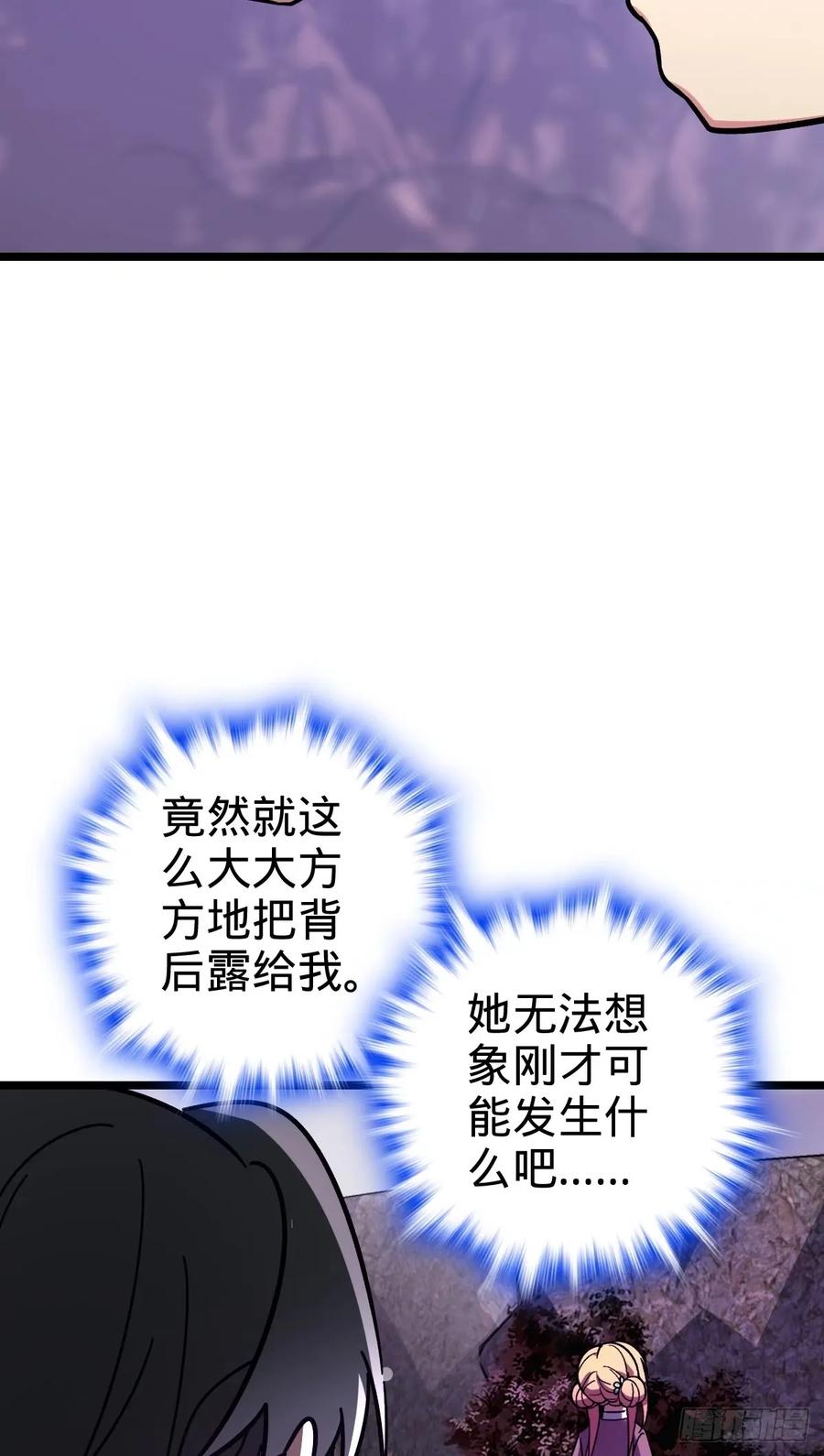 《我的师傅每到大限才突破》65 龟、龟仙人？！ 第15页