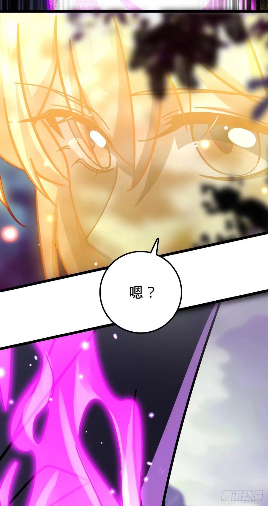 《我的师傅每到大限才突破》65 龟、龟仙人？！ 第8页