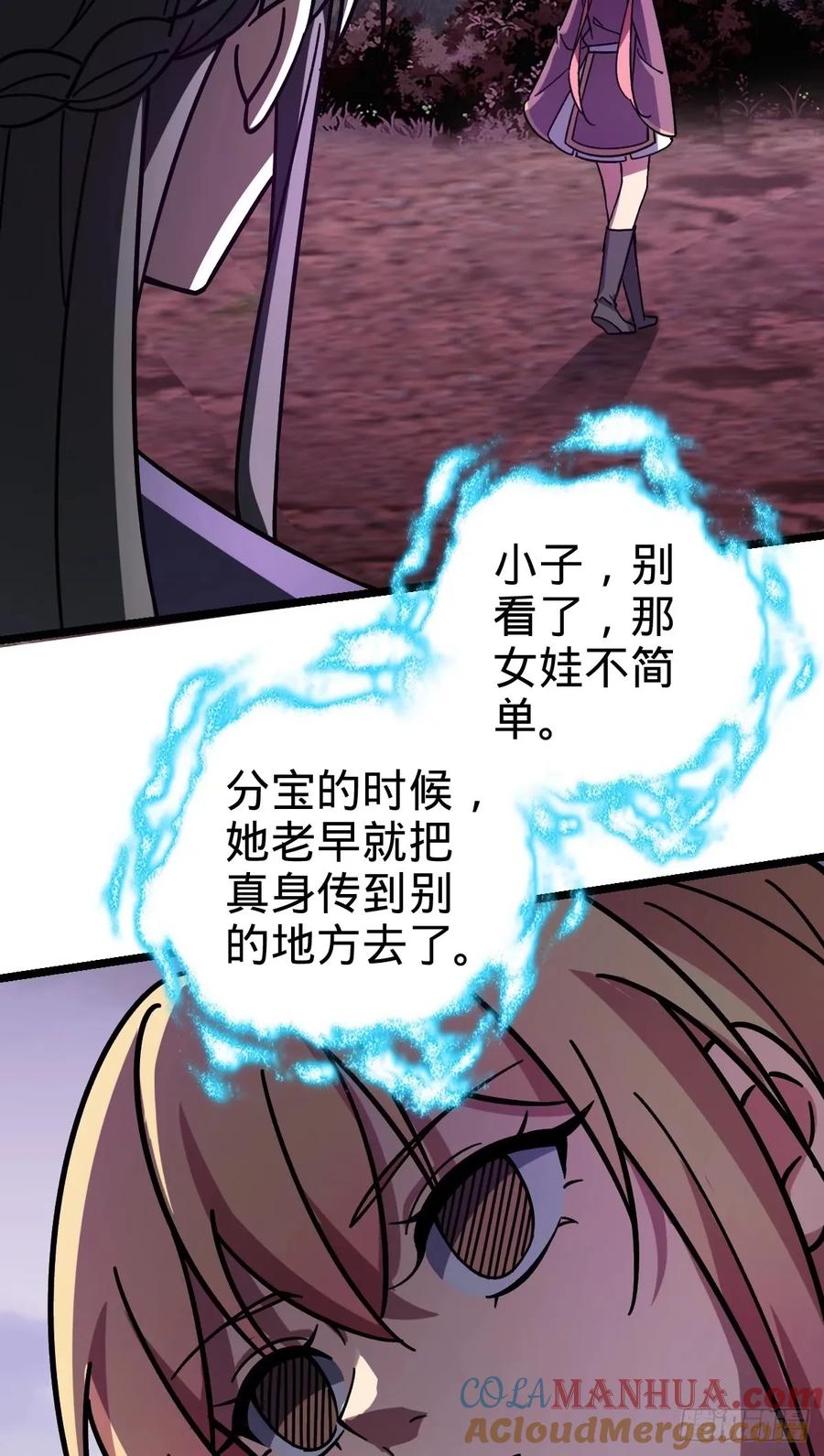 《我的师傅每到大限才突破》65 龟、龟仙人？！ 第16页