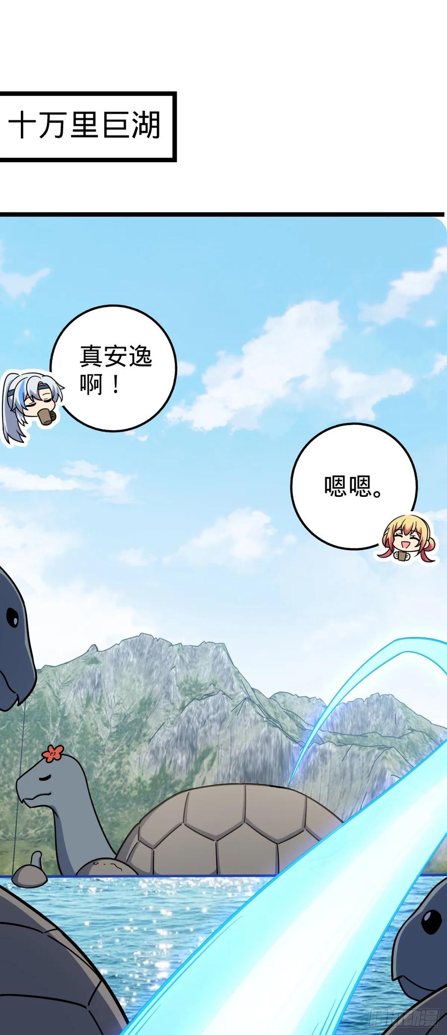 《我的师傅每到大限才突破》66 徐刚的比试 第2页