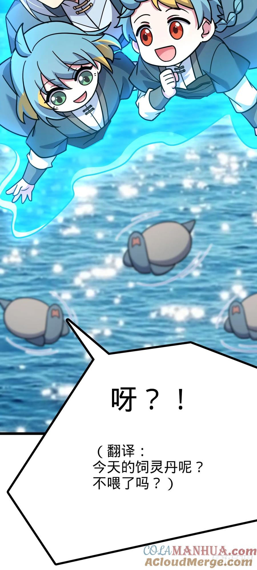 《我的师傅每到大限才突破》66 徐刚的比试 第55页