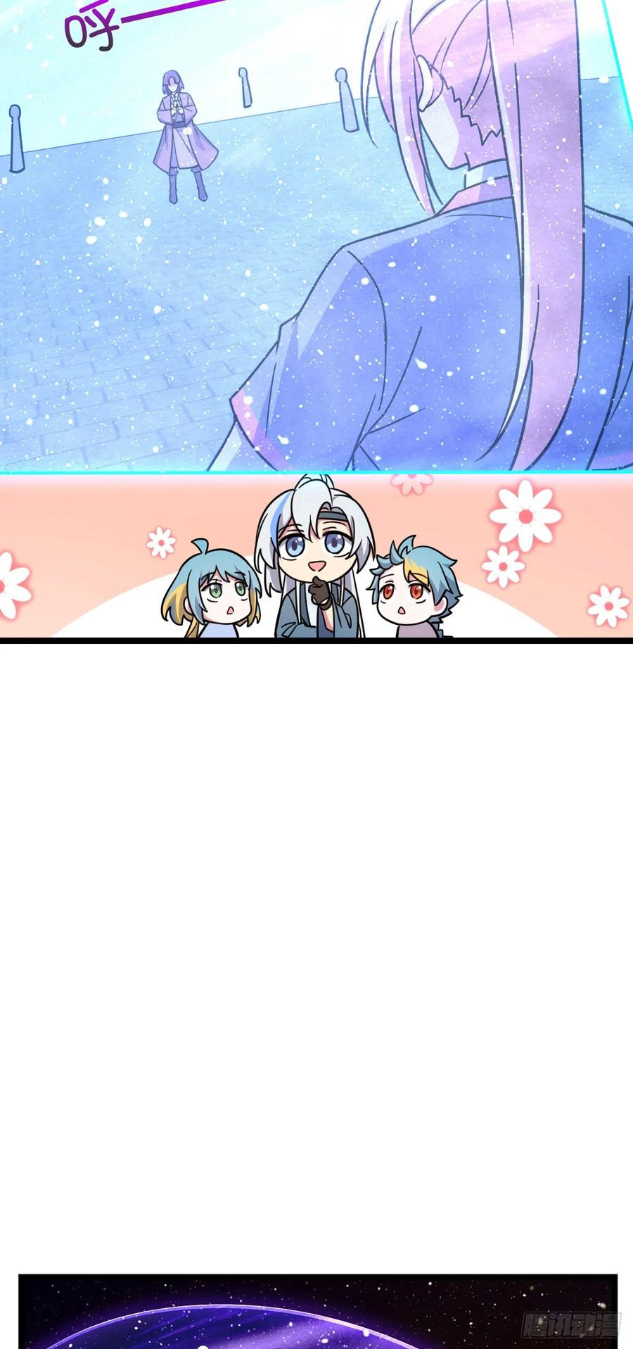 《我的师傅每到大限才突破》66 徐刚的比试 第32页