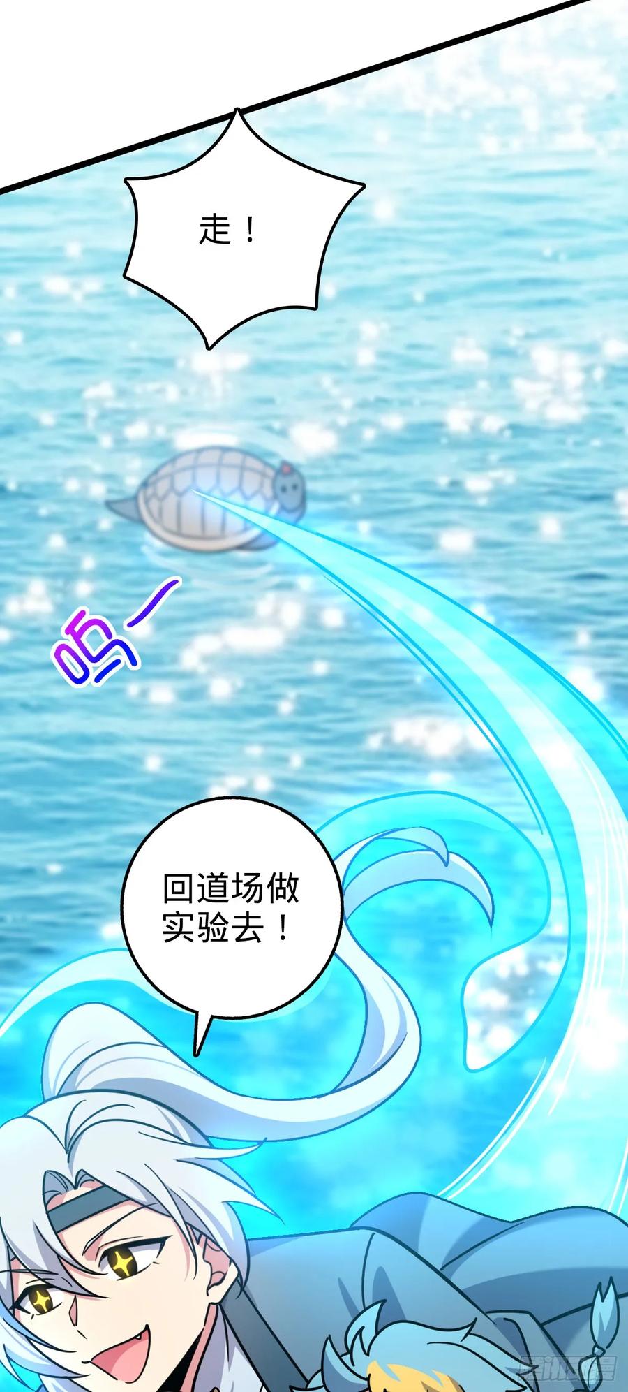 《我的师傅每到大限才突破》66 徐刚的比试 第54页