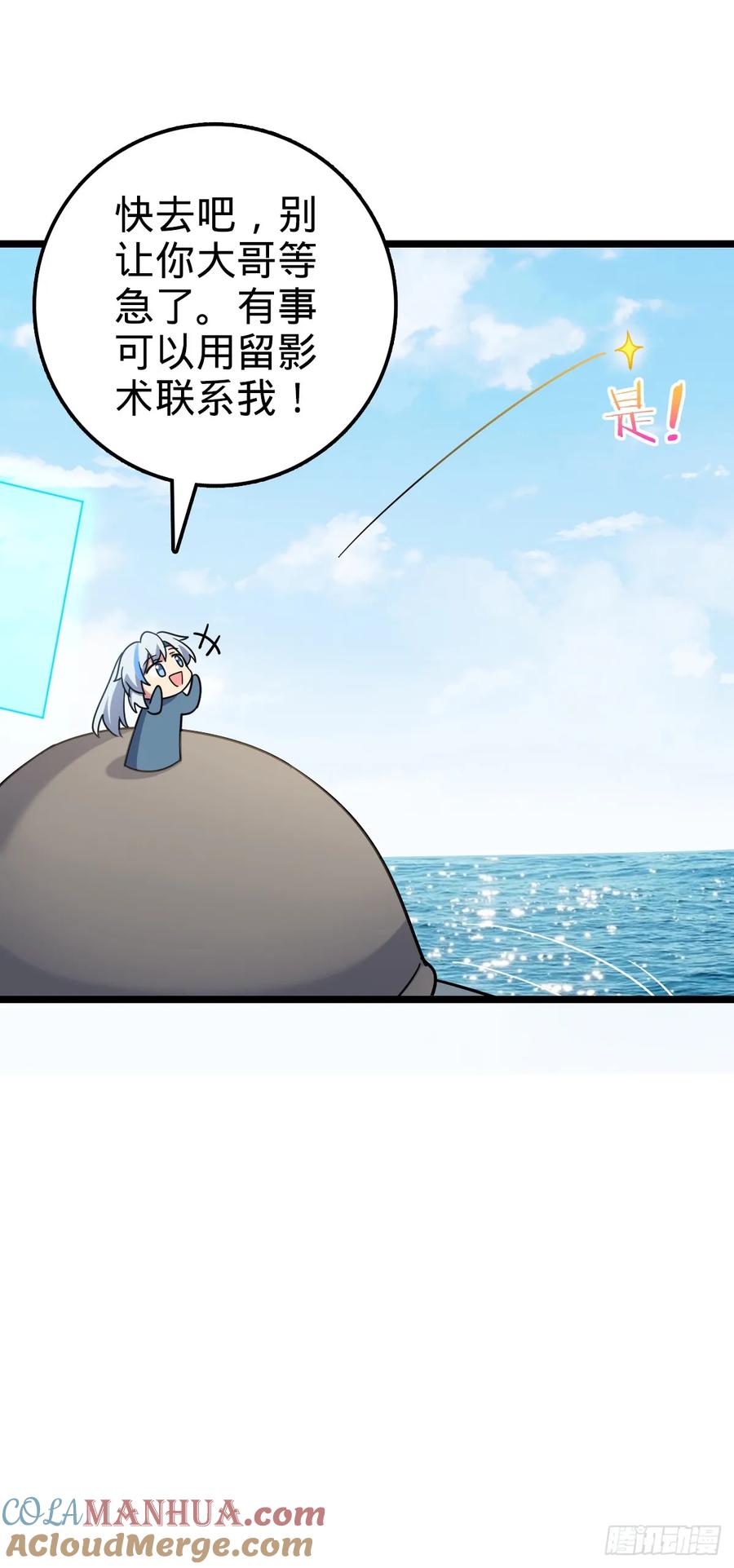 《我的师傅每到大限才突破》66 徐刚的比试 第13页