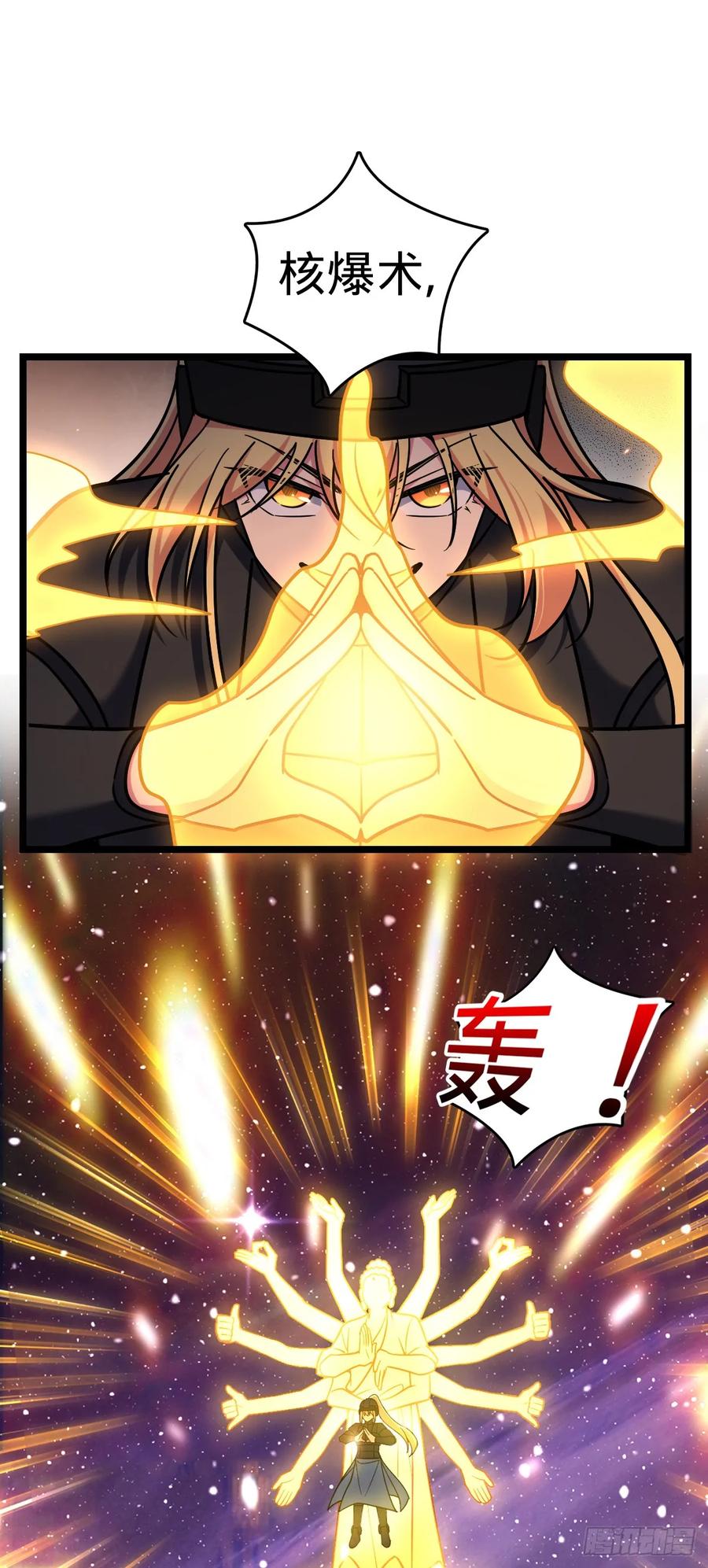 《我的师傅每到大限才突破》66 徐刚的比试 第45页