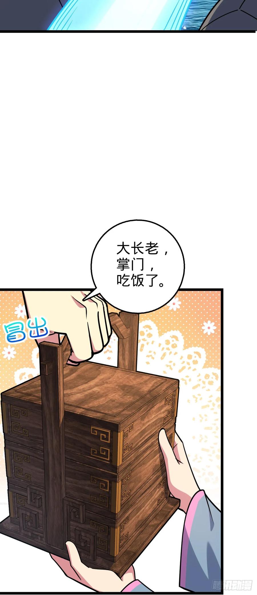 《我的师傅每到大限才突破》66 徐刚的比试 第3页