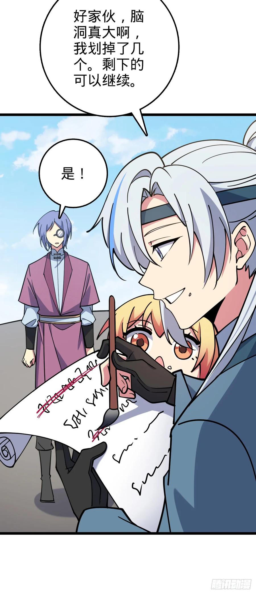 《我的师傅每到大限才突破》66 徐刚的比试 第6页