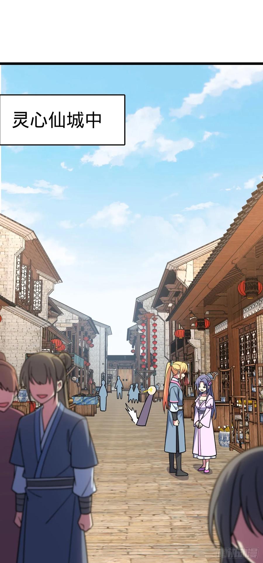 《我的师傅每到大限才突破》66 徐刚的比试 第14页