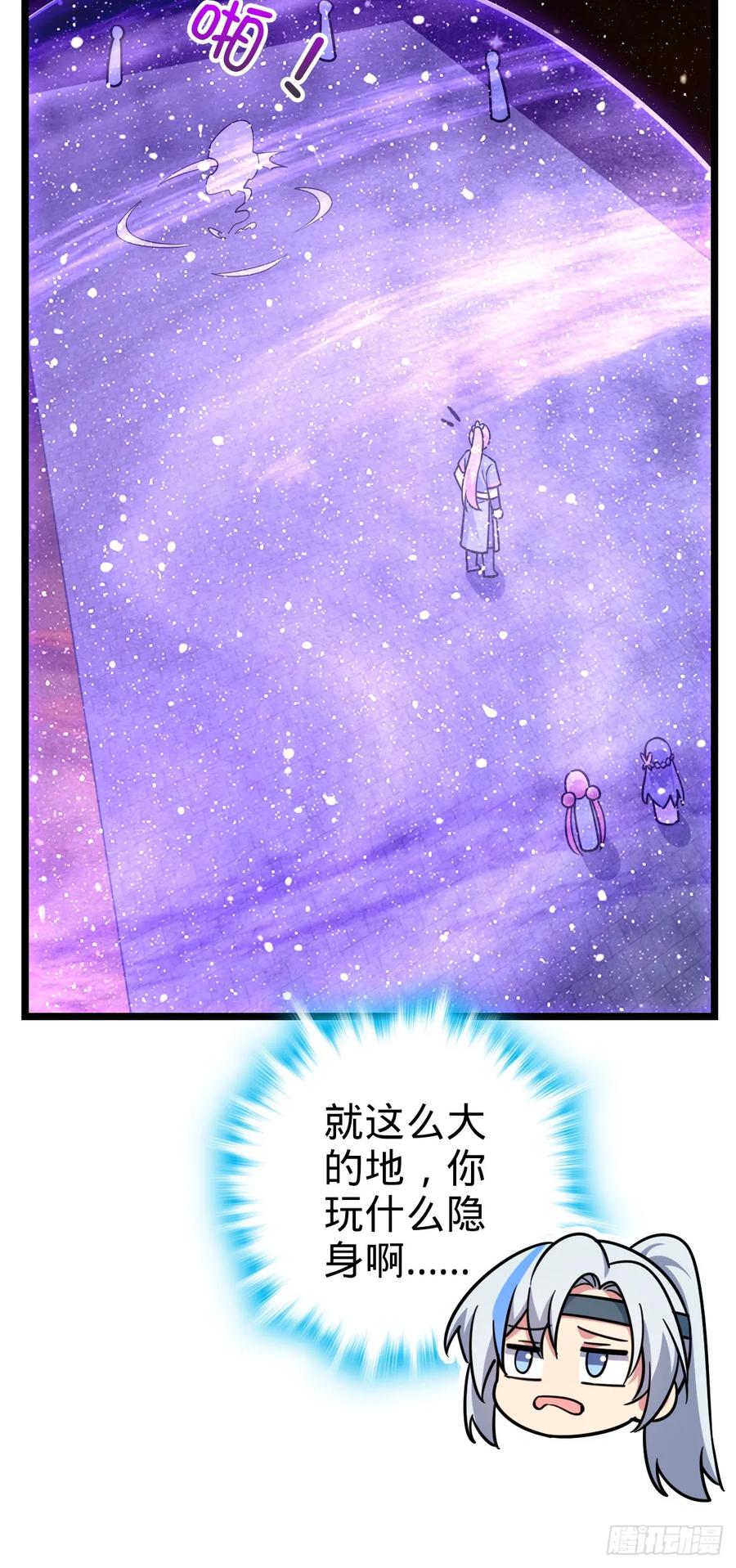 《我的师傅每到大限才突破》66 徐刚的比试 第33页