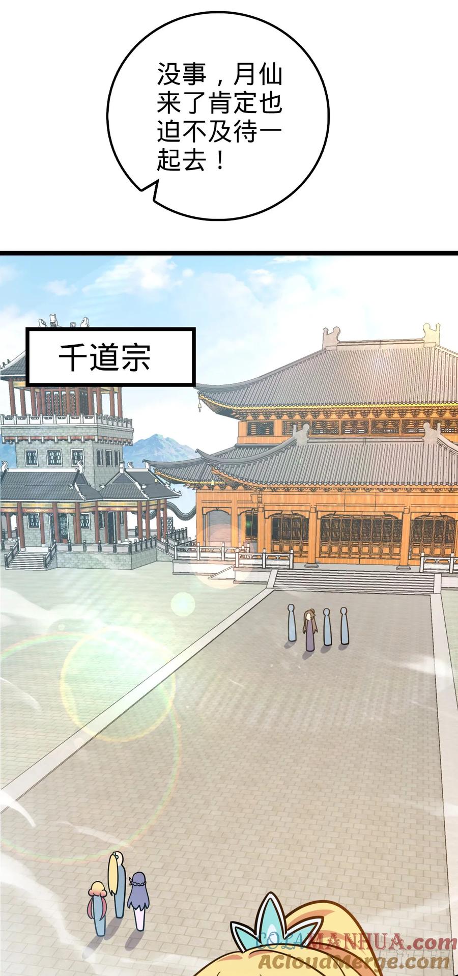 《我的师傅每到大限才突破》66 徐刚的比试 第22页