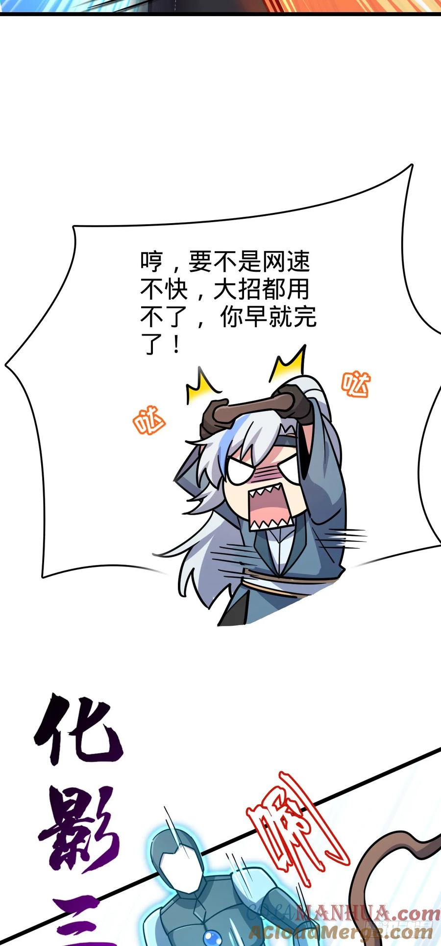 《我的师傅每到大限才突破》67 轮回 第49页