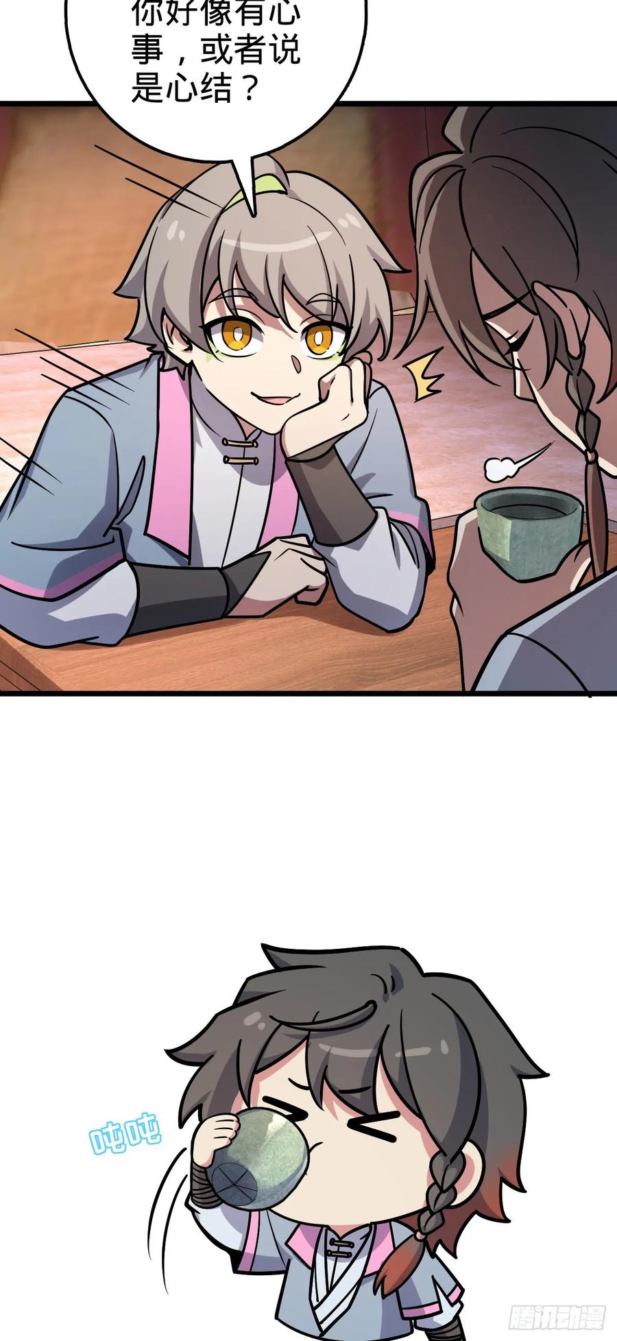 《我的师傅每到大限才突破》67 轮回 第21页