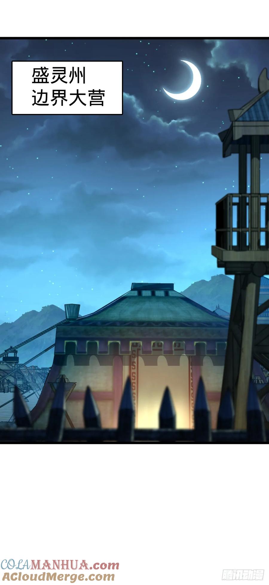 《我的师傅每到大限才突破》67 轮回 第19页