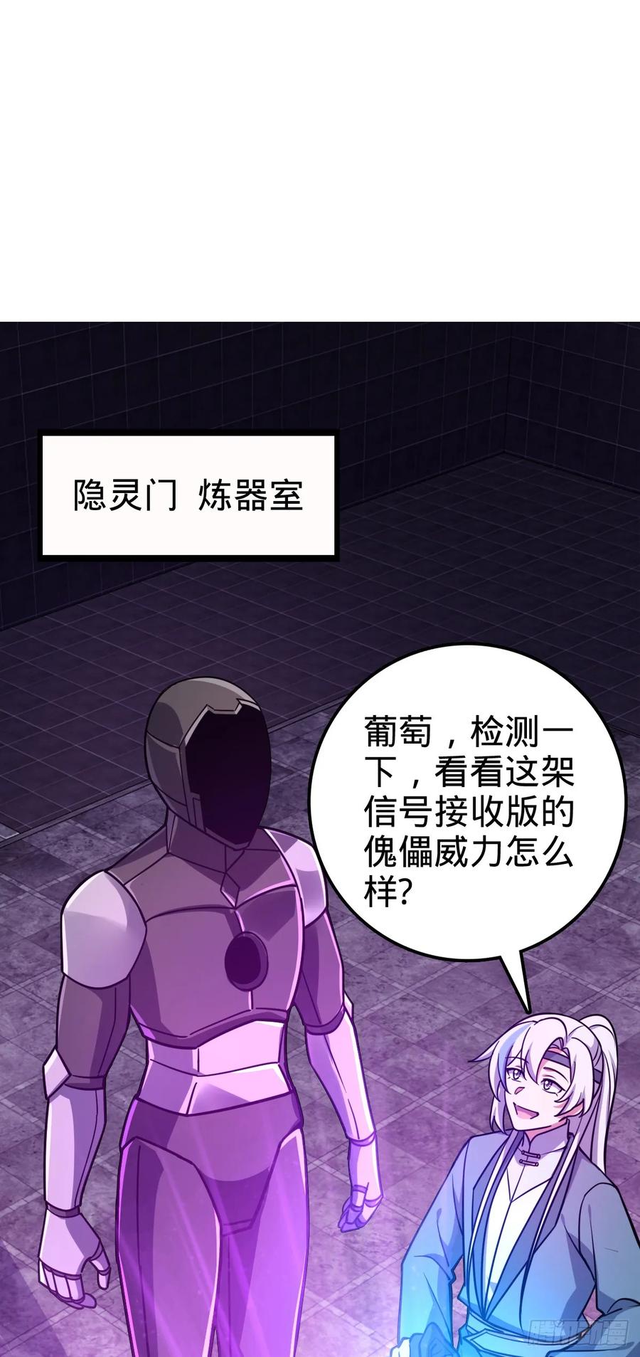 《我的师傅每到大限才突破》67 轮回 第2页