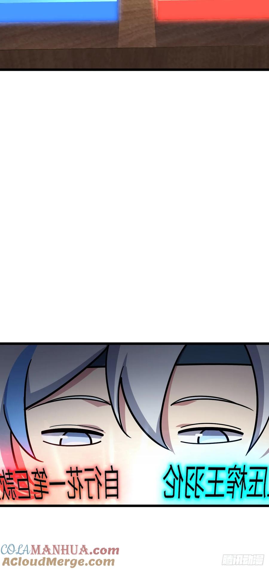 《我的师傅每到大限才突破》67 轮回 第7页