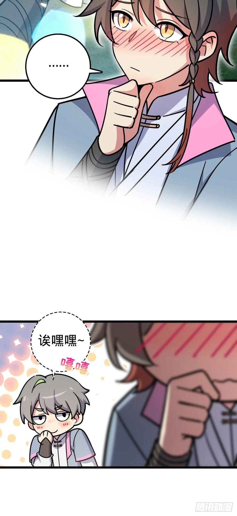 《我的师傅每到大限才突破》67 轮回 第42页