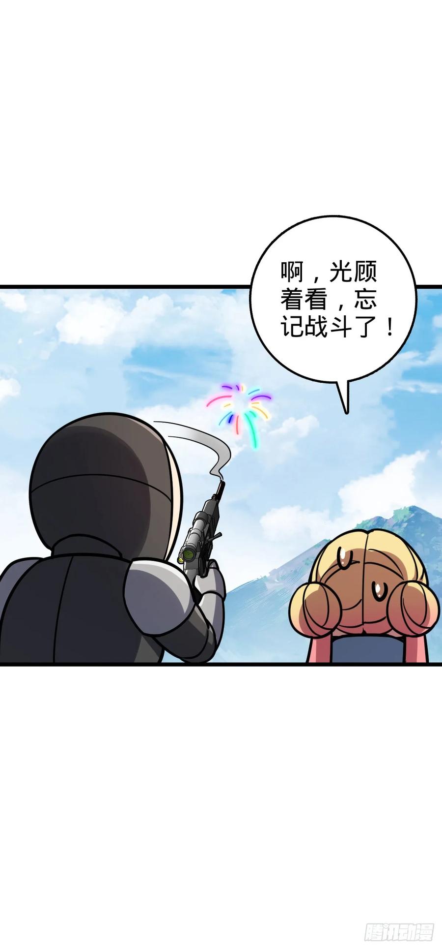 《我的师傅每到大限才突破》67 轮回 第56页