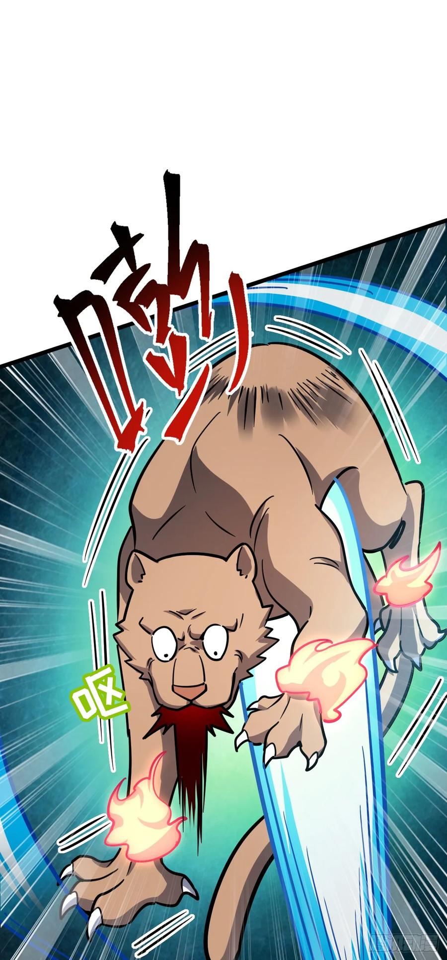 《我的师傅每到大限才突破》67 轮回 第51页