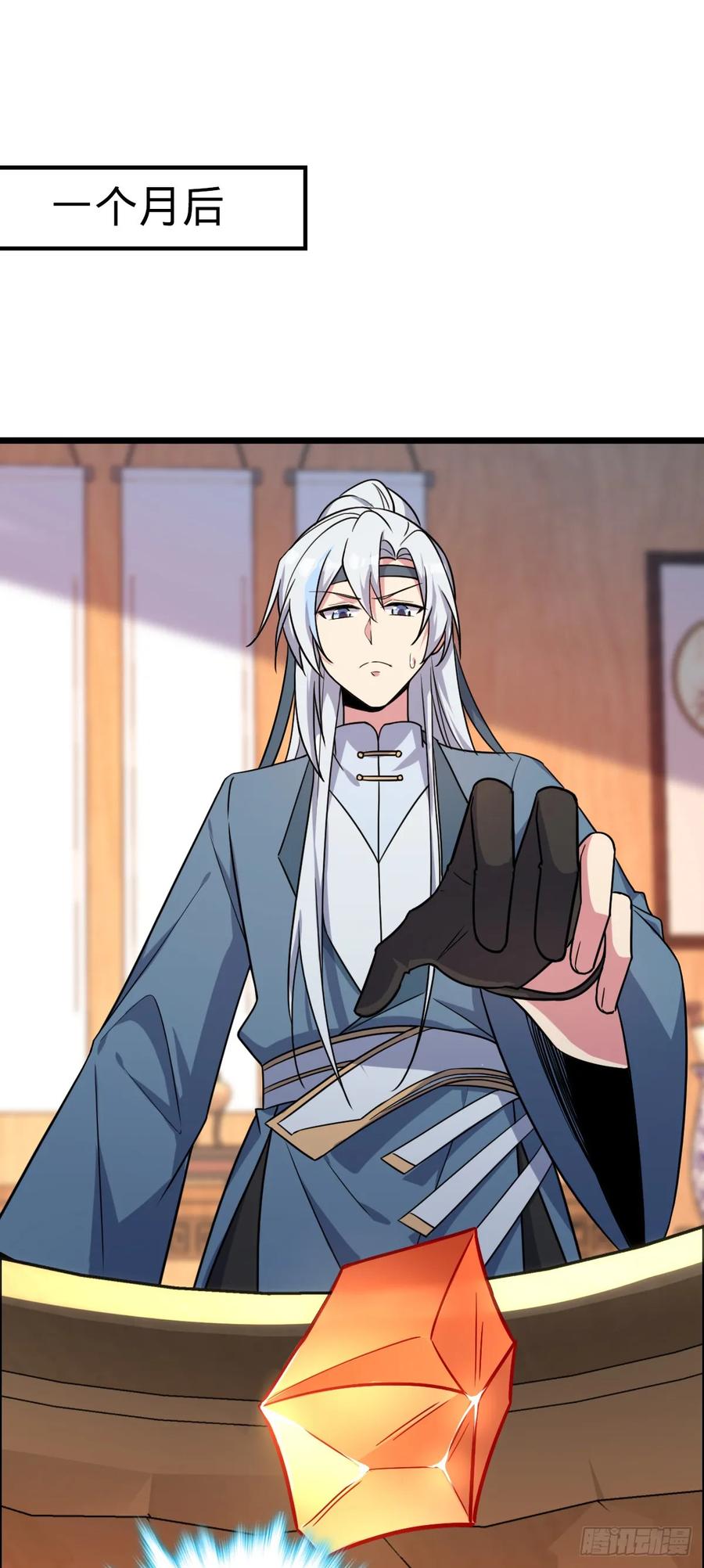 《我的师傅每到大限才突破》06 被套路了！ 第2页