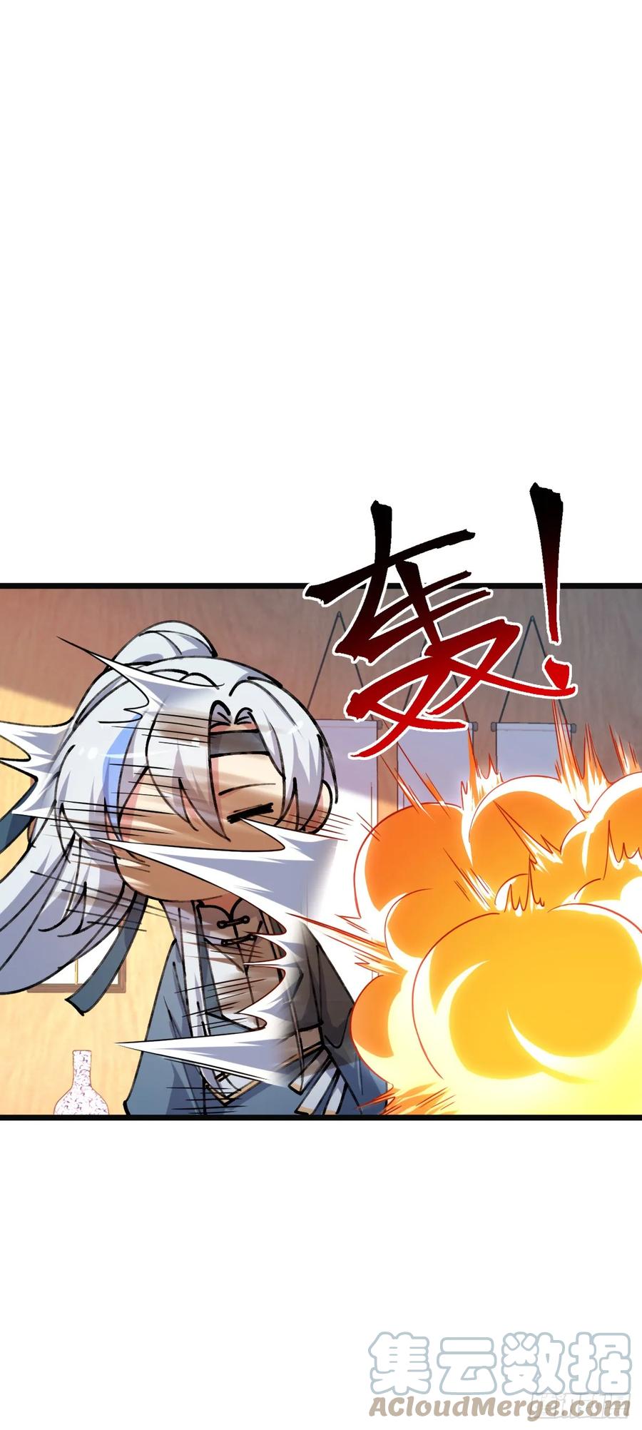 《我的师傅每到大限才突破》06 被套路了！ 第7页