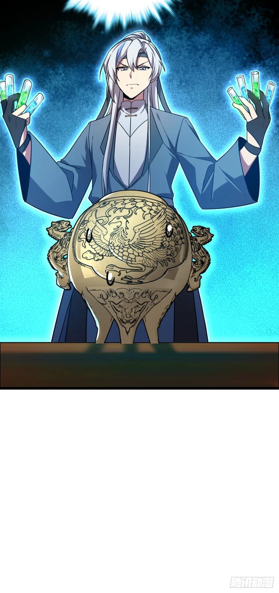 《我的师傅每到大限才突破》06 被套路了！ 第14页