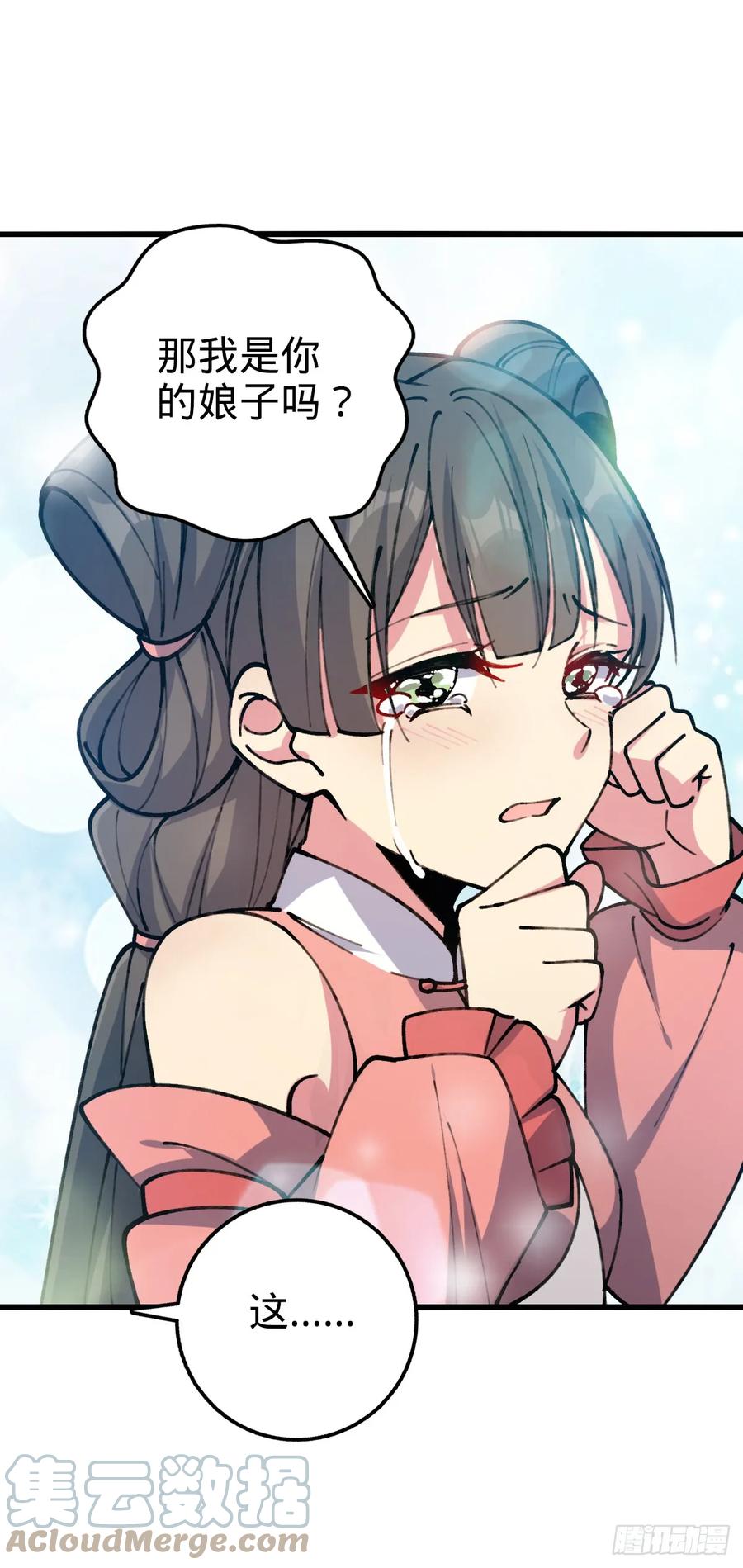 《我的师傅每到大限才突破》06 被套路了！ 第55页