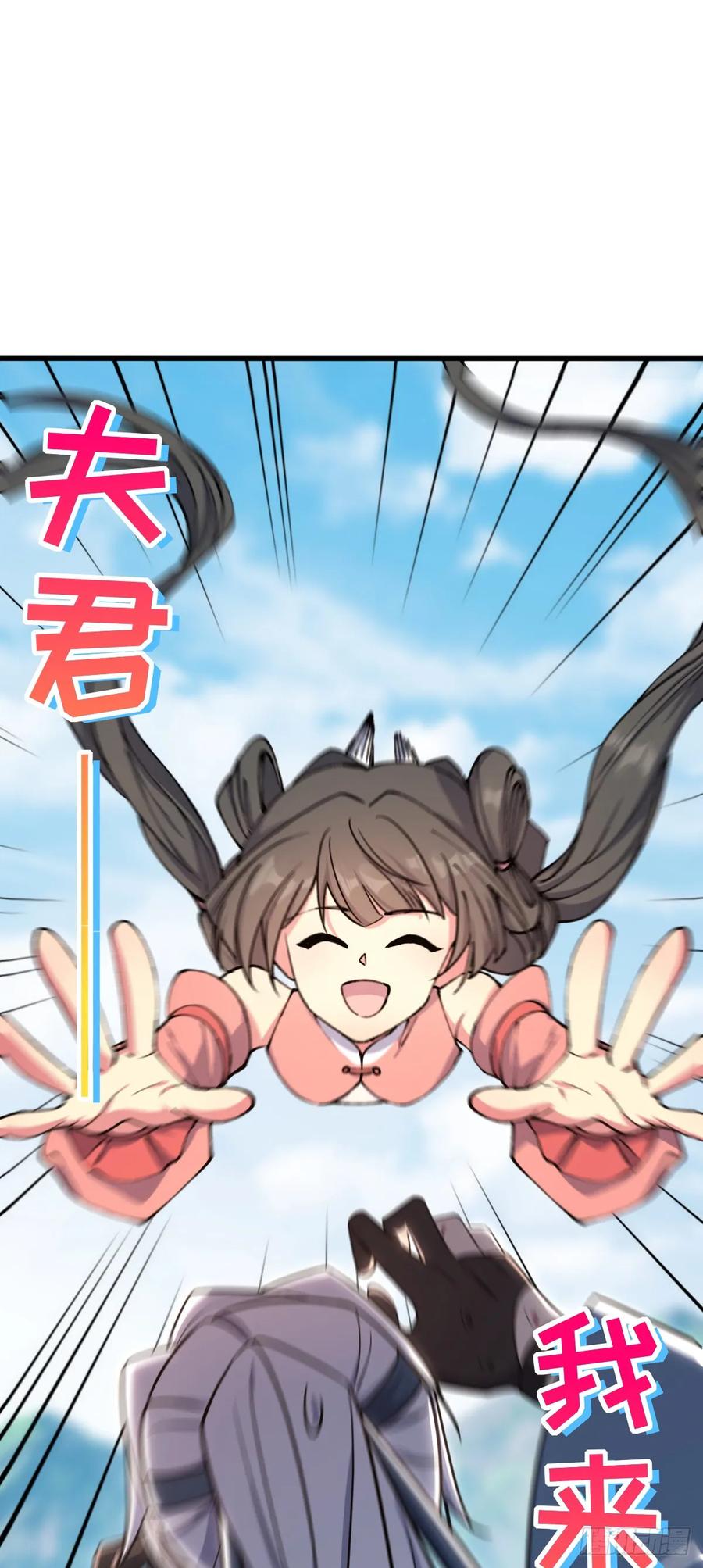 《我的师傅每到大限才突破》06 被套路了！ 第35页