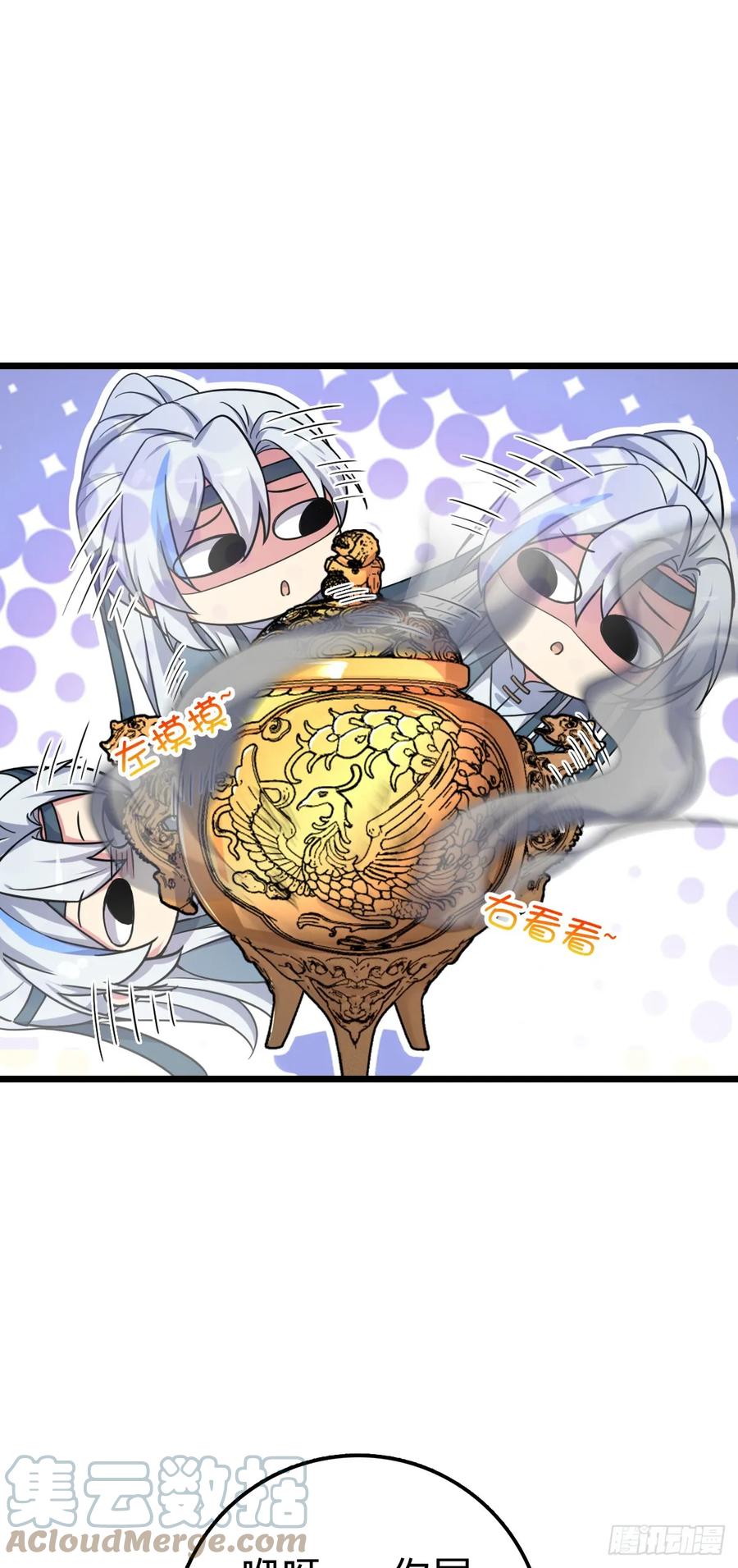 《我的师傅每到大限才突破》06 被套路了！ 第10页