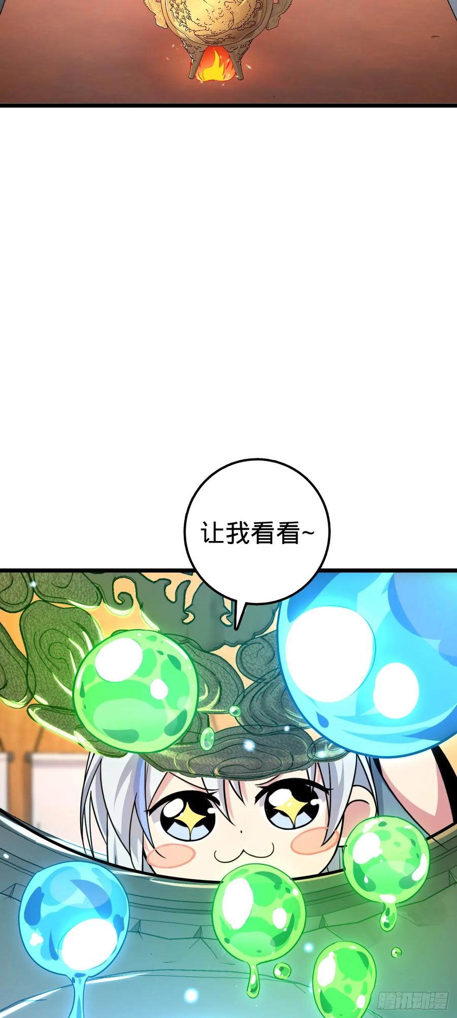 《我的师傅每到大限才突破》06 被套路了！ 第5页