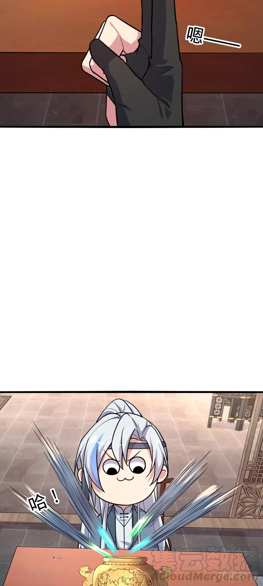 《我的师傅每到大限才突破》06 被套路了！ 第4页