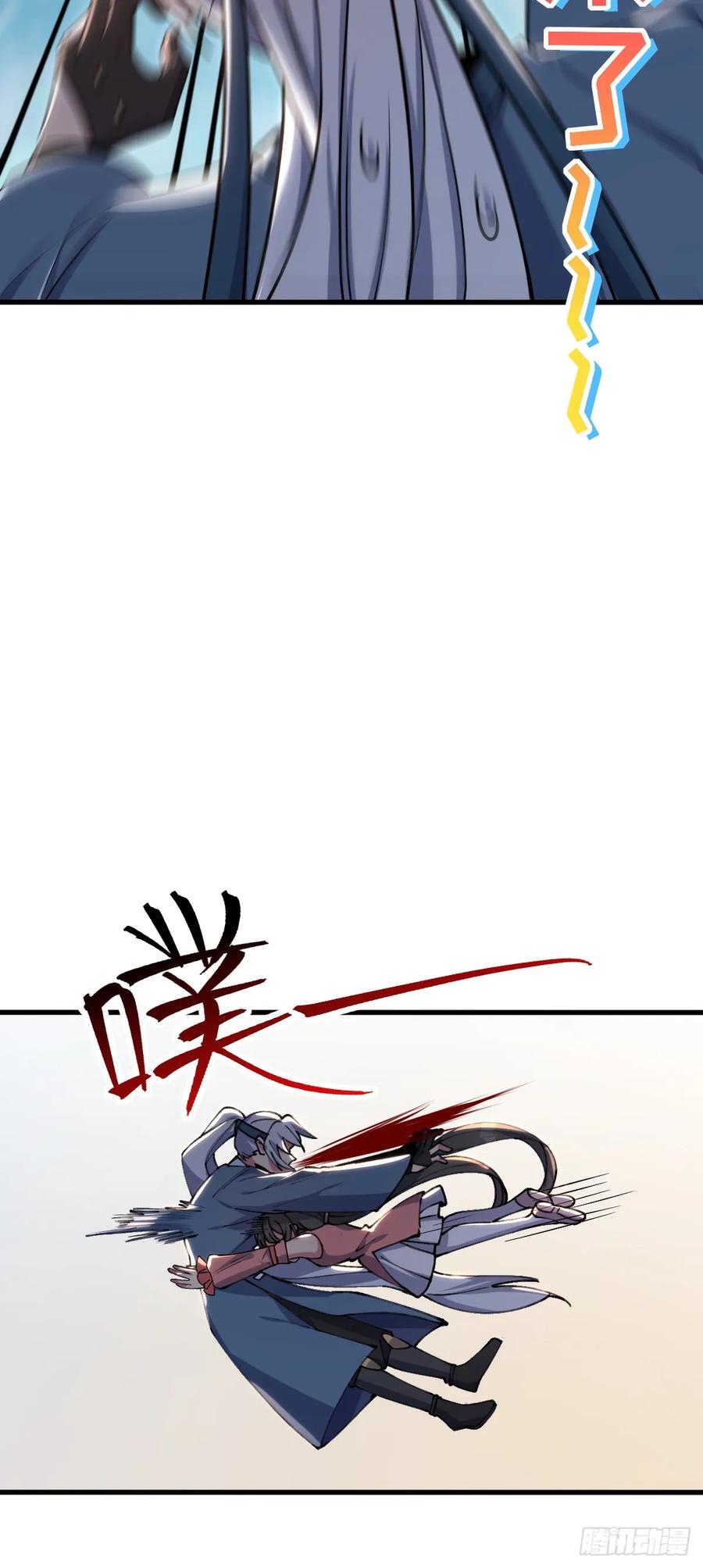 《我的师傅每到大限才突破》06 被套路了！ 第36页