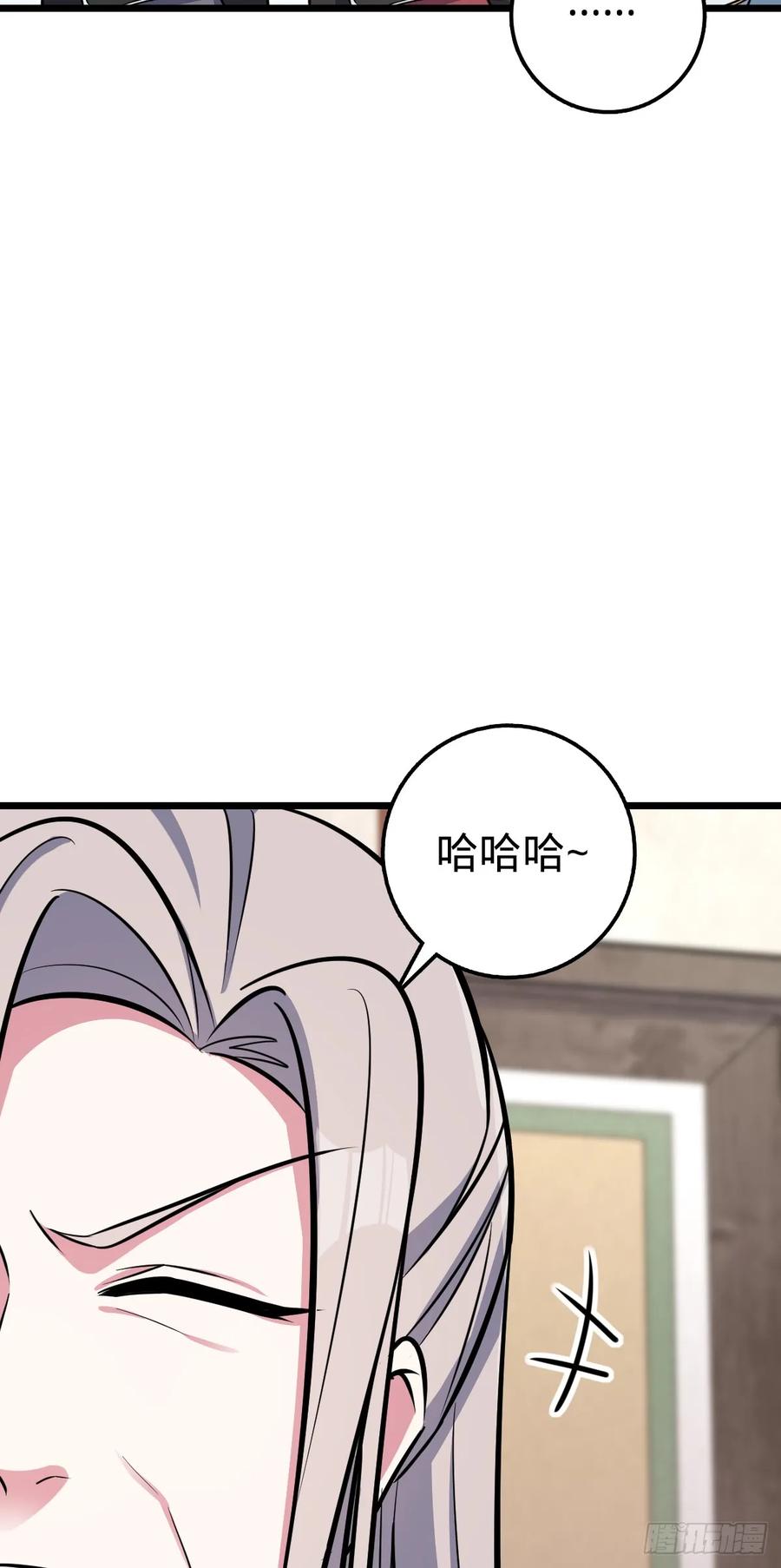 《我的师傅每到大限才突破》06 被套路了！ 第23页