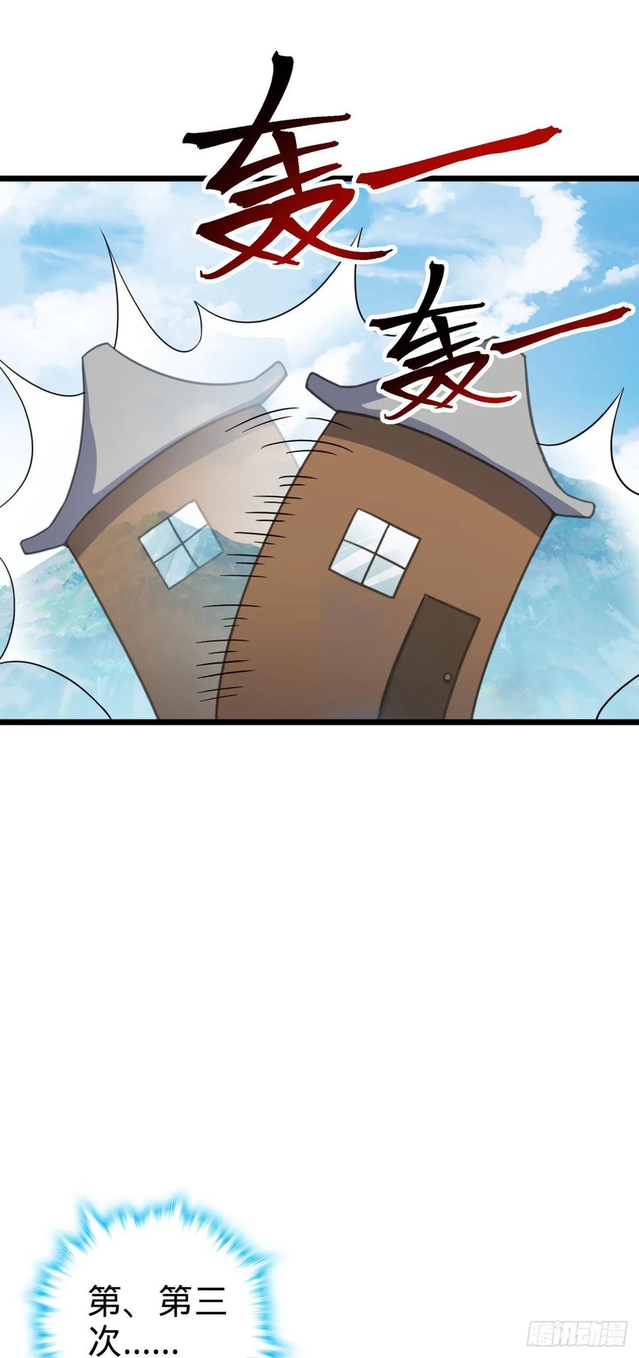 《我的师傅每到大限才突破》06 被套路了！ 第15页