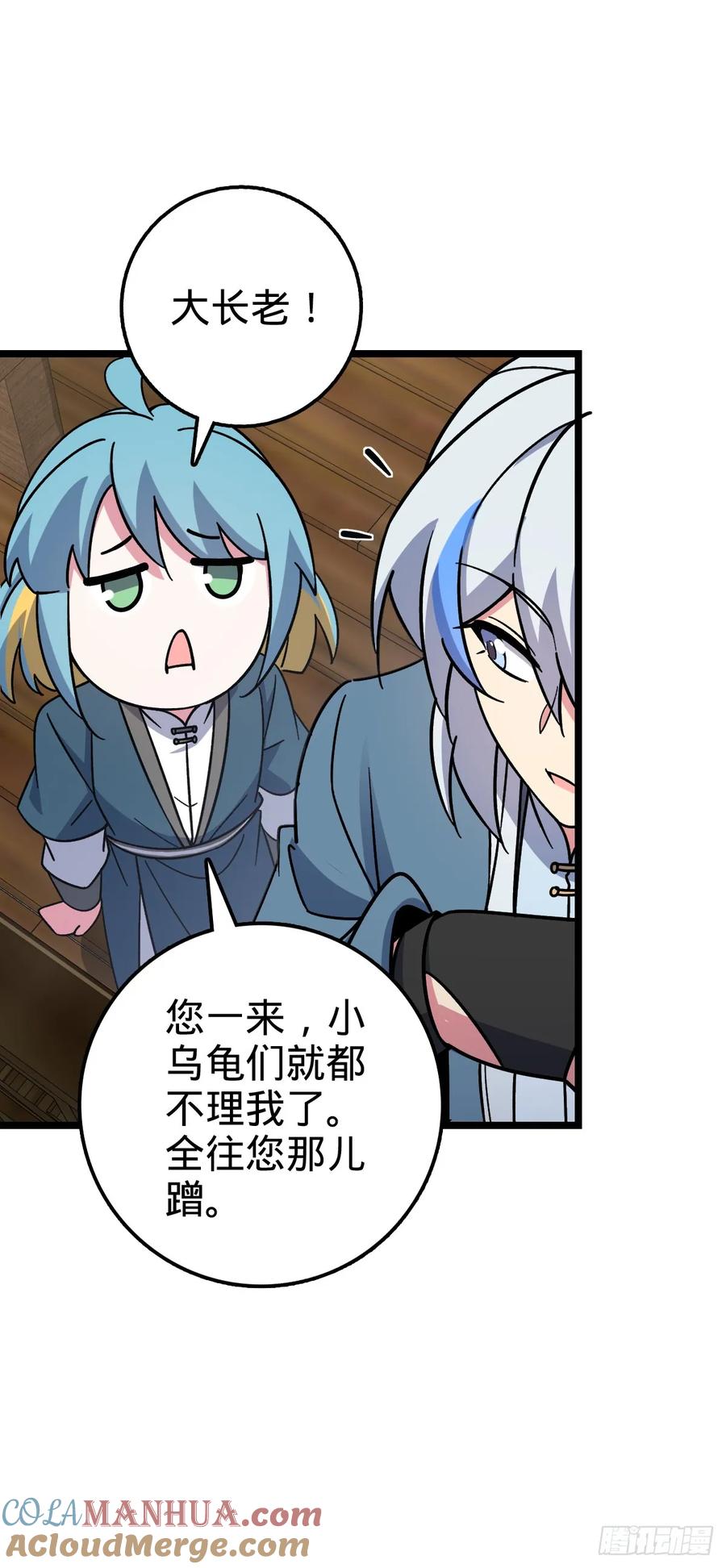 《我的师傅每到大限才突破》68 新徒弟李玄道 第13页