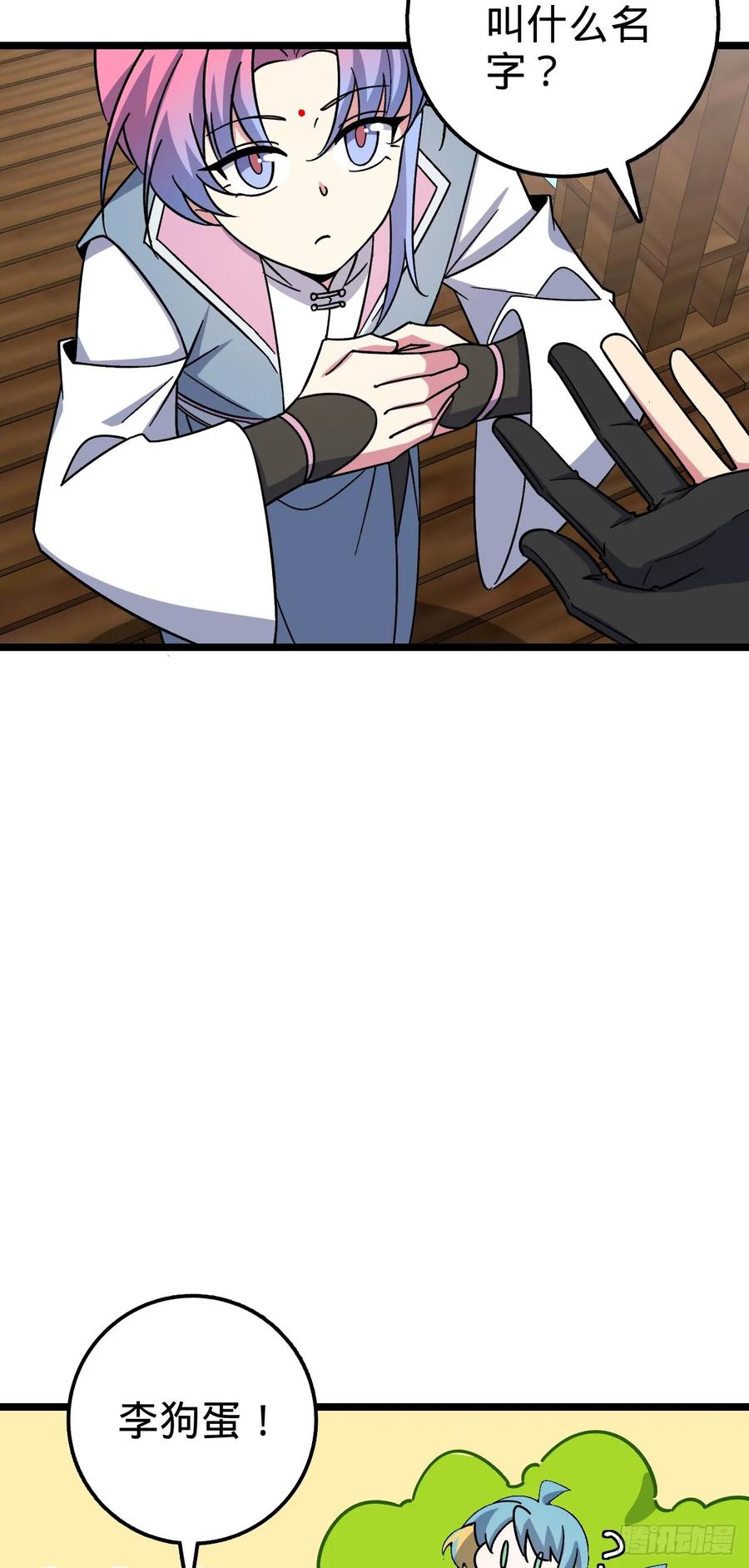 《我的师傅每到大限才突破》68 新徒弟李玄道 第32页
