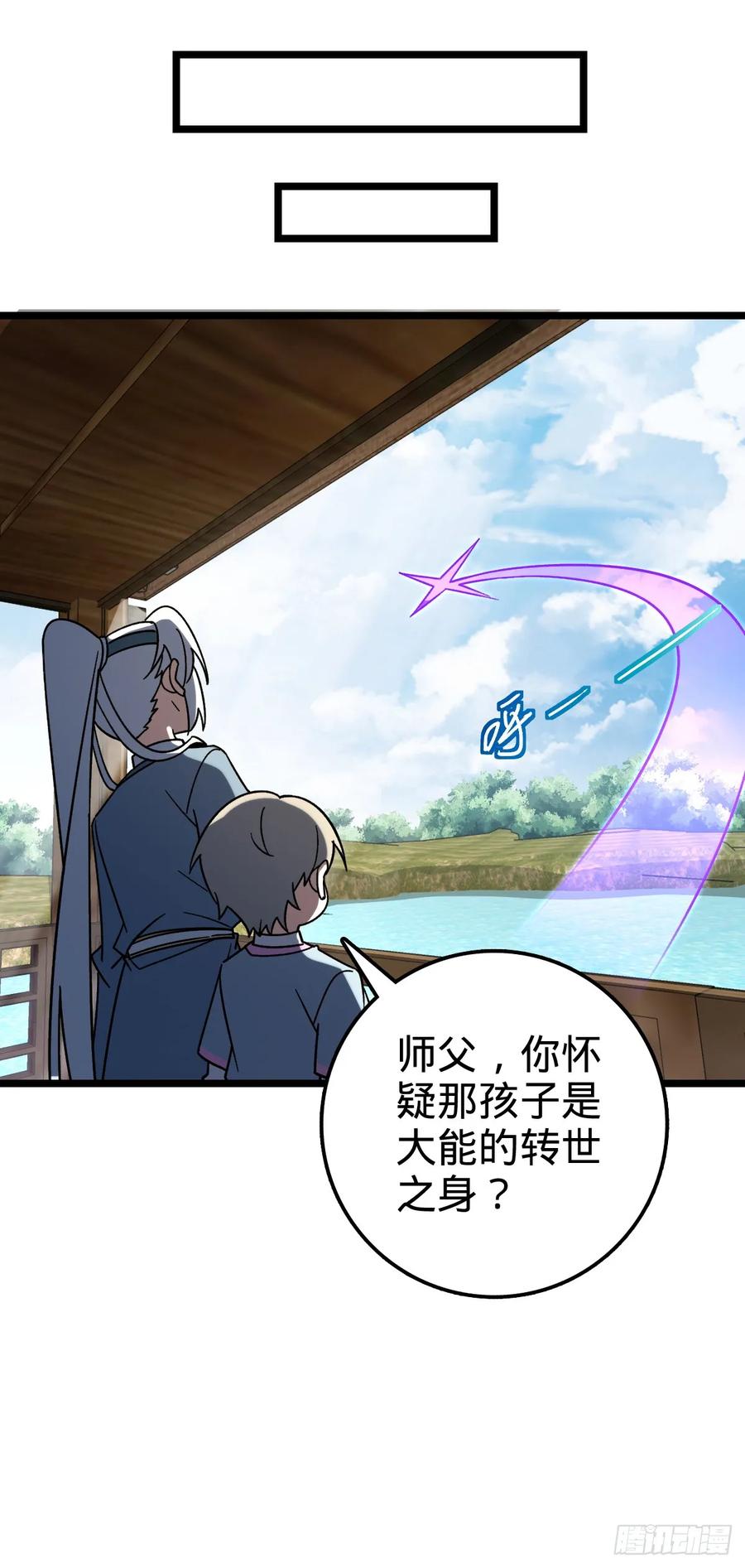 《我的师傅每到大限才突破》68 新徒弟李玄道 第36页